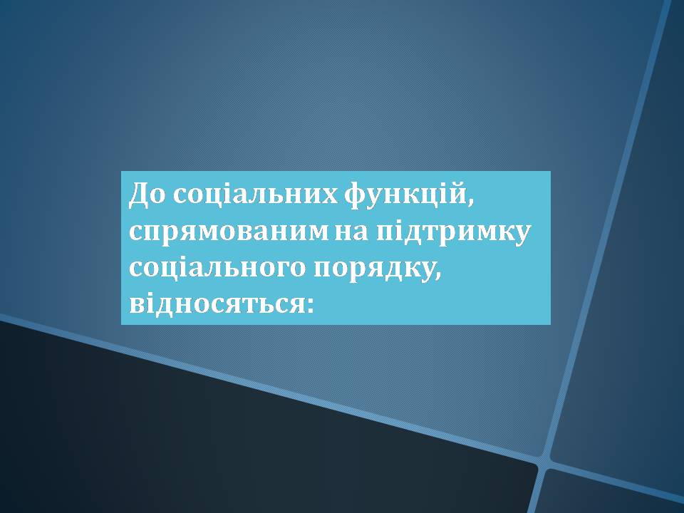 Презентація на тему «Гендерні стереотипи» (варіант 1) - Слайд #8 Презентація на тему «Гендерні стереотипи» (варіант 1) - Слайд #8