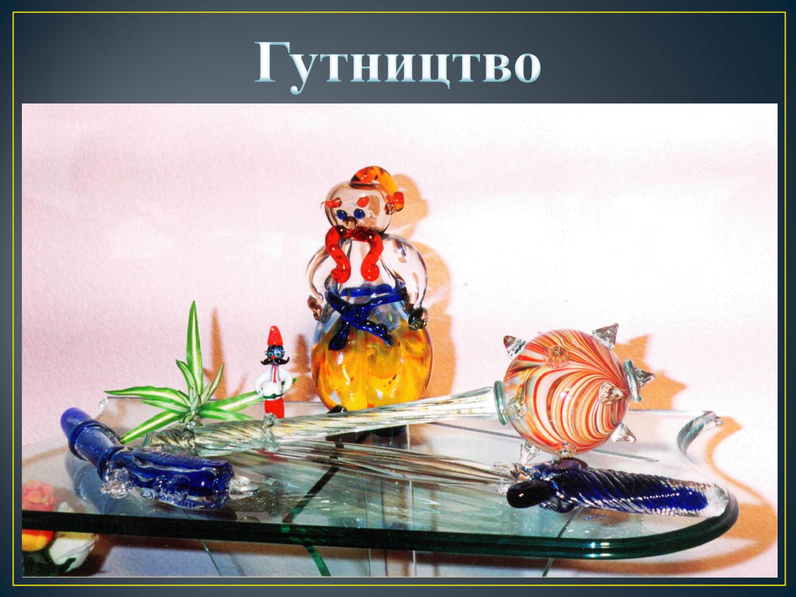 Презентація на тему «Декоративно – ужиткове мистецтво в Україні» - Слайд #41 Презентація на тему «Декоративно – ужиткове мистецтво в Україні» - Слайд #41