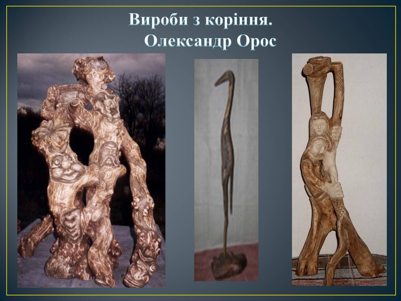 Презентація на тему «Декоративно – ужиткове мистецтво в Україні» - Слайд #9 Презентація на тему «Декоративно – ужиткове мистецтво в Україні» - Слайд #9