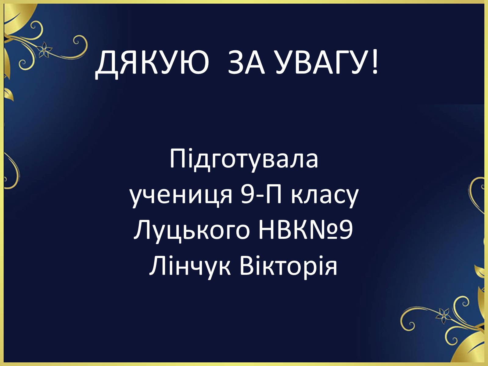 Презентація на тему «Соломія Крушельницька-український соловейко» - Слайд #19 Презентація на тему «Соломія Крушельницька-український соловейко» - Слайд #19