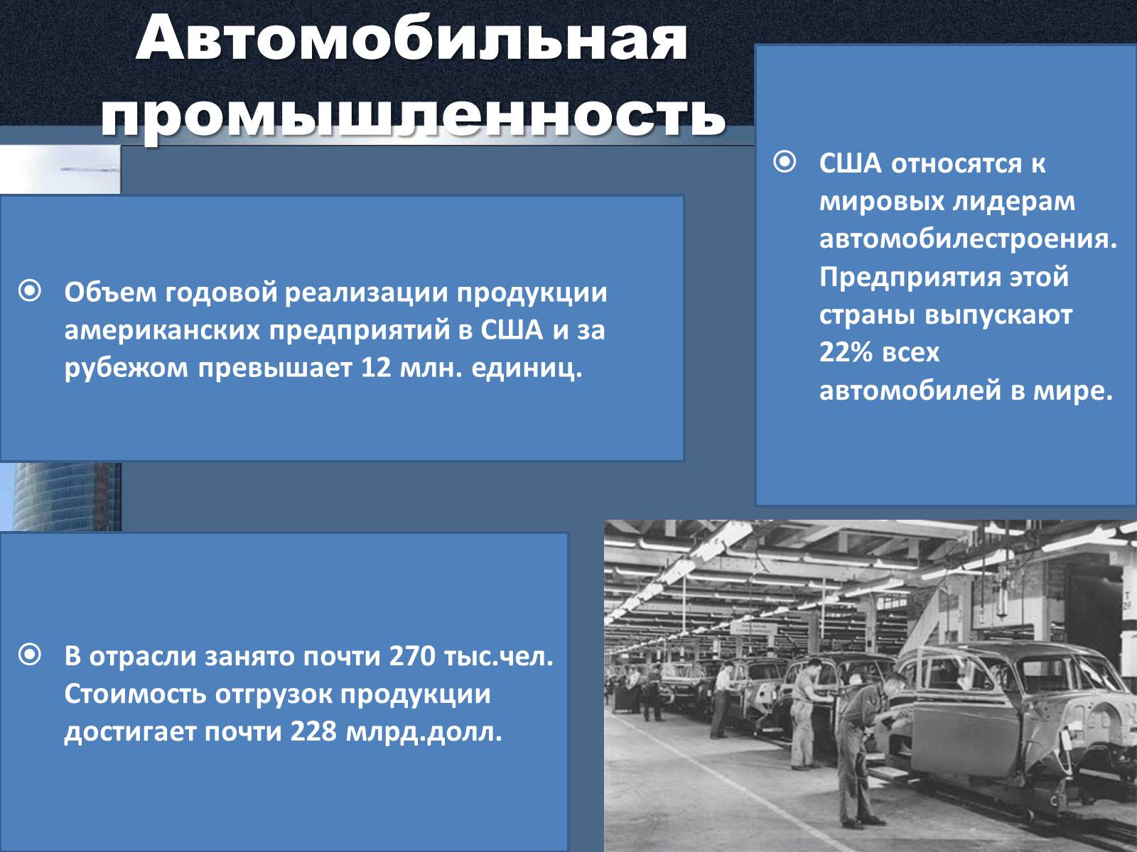 Презентація на тему «Экономика США» - Слайд #8 Презентація на тему «Экономика США» - Слайд #8