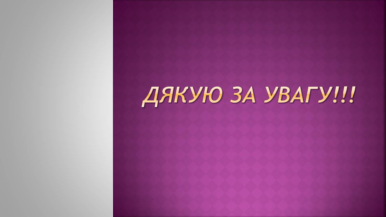 Презентація на тему «Пітер Пауль Рубенс» (варіант 6) - Слайд #16 Презентація на тему «Пітер Пауль Рубенс» (варіант 6) - Слайд #16