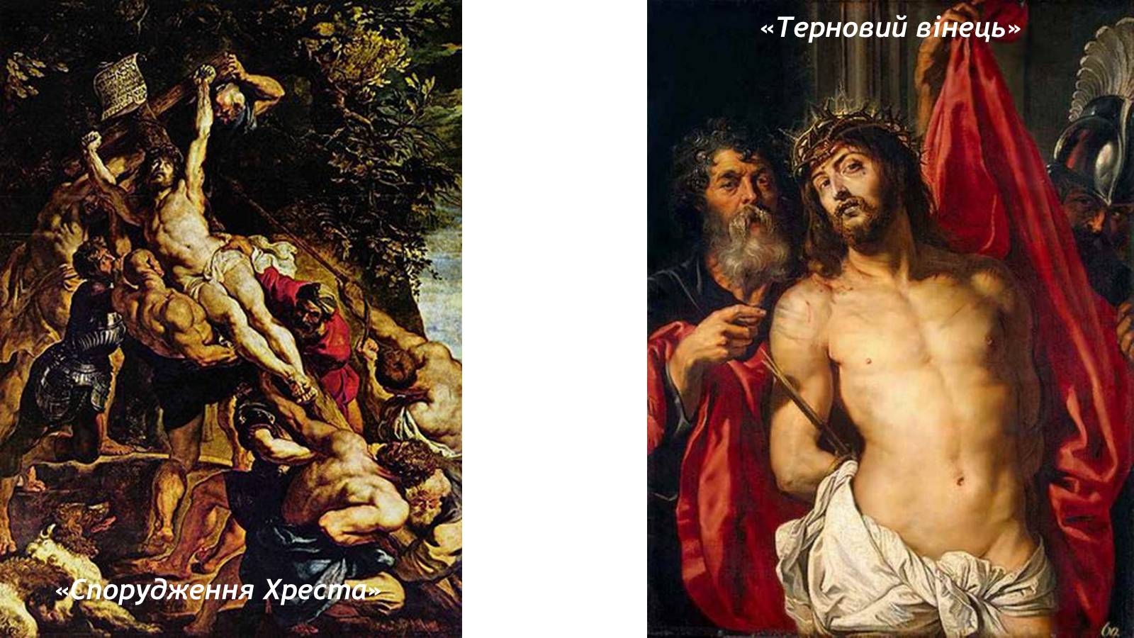 Презентація на тему «Пітер Пауль Рубенс» (варіант 6) - Слайд #7 Презентація на тему «Пітер Пауль Рубенс» (варіант 6) - Слайд #7