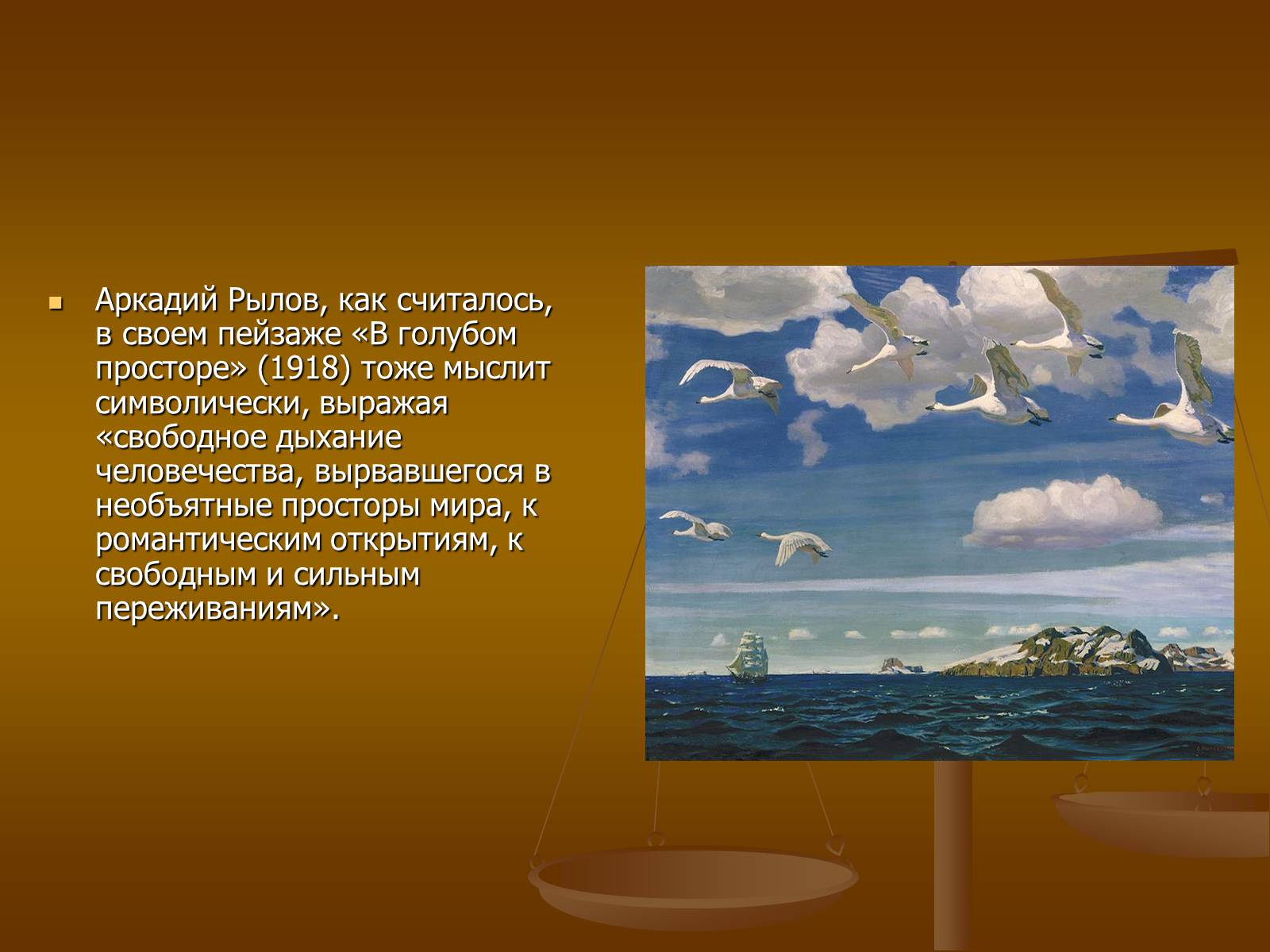 Презентація на тему «Советское изобразительное искусство» - Слайд #14 Презентація на тему «Советское изобразительное искусство» - Слайд #14