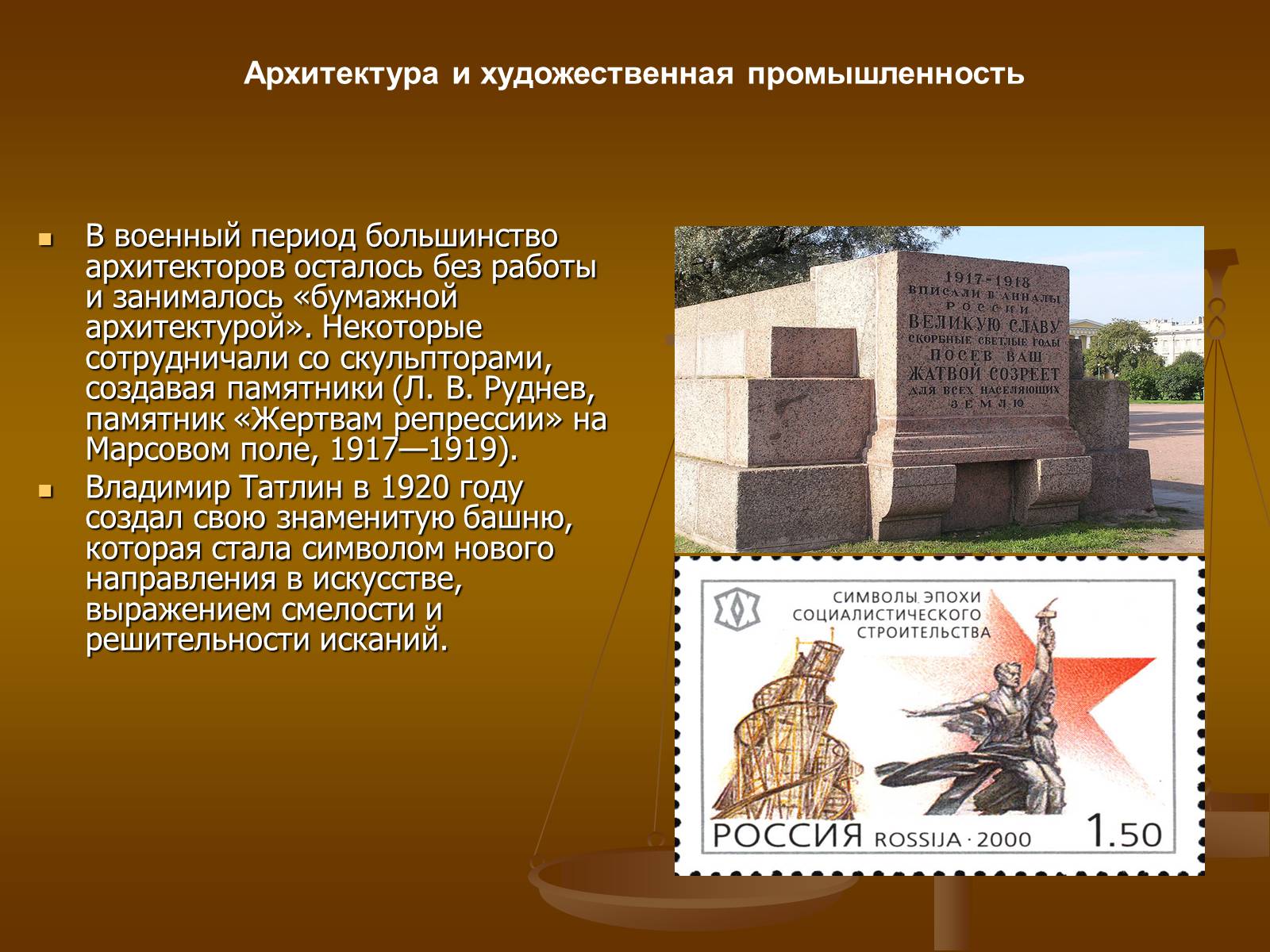 Презентація на тему «Советское изобразительное искусство» - Слайд #16 Презентація на тему «Советское изобразительное искусство» - Слайд #16