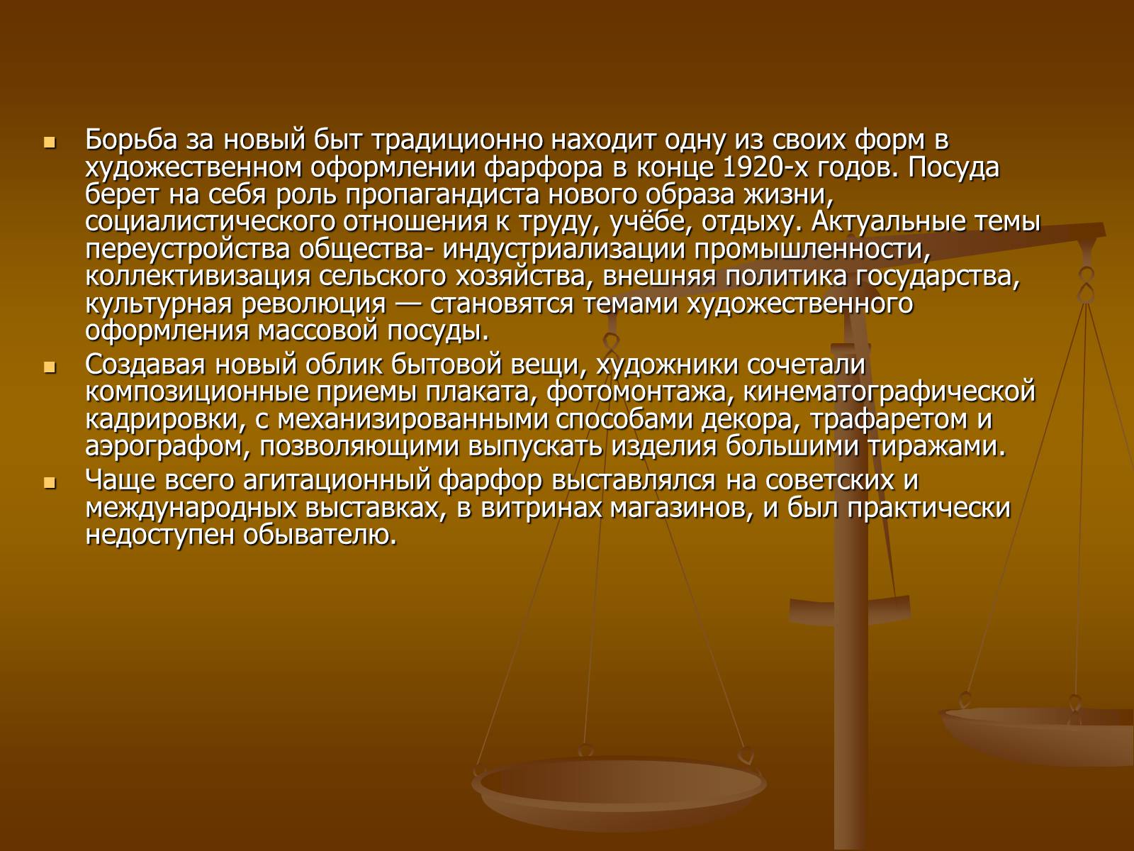 Презентація на тему «Советское изобразительное искусство» - Слайд #18 Презентація на тему «Советское изобразительное искусство» - Слайд #18