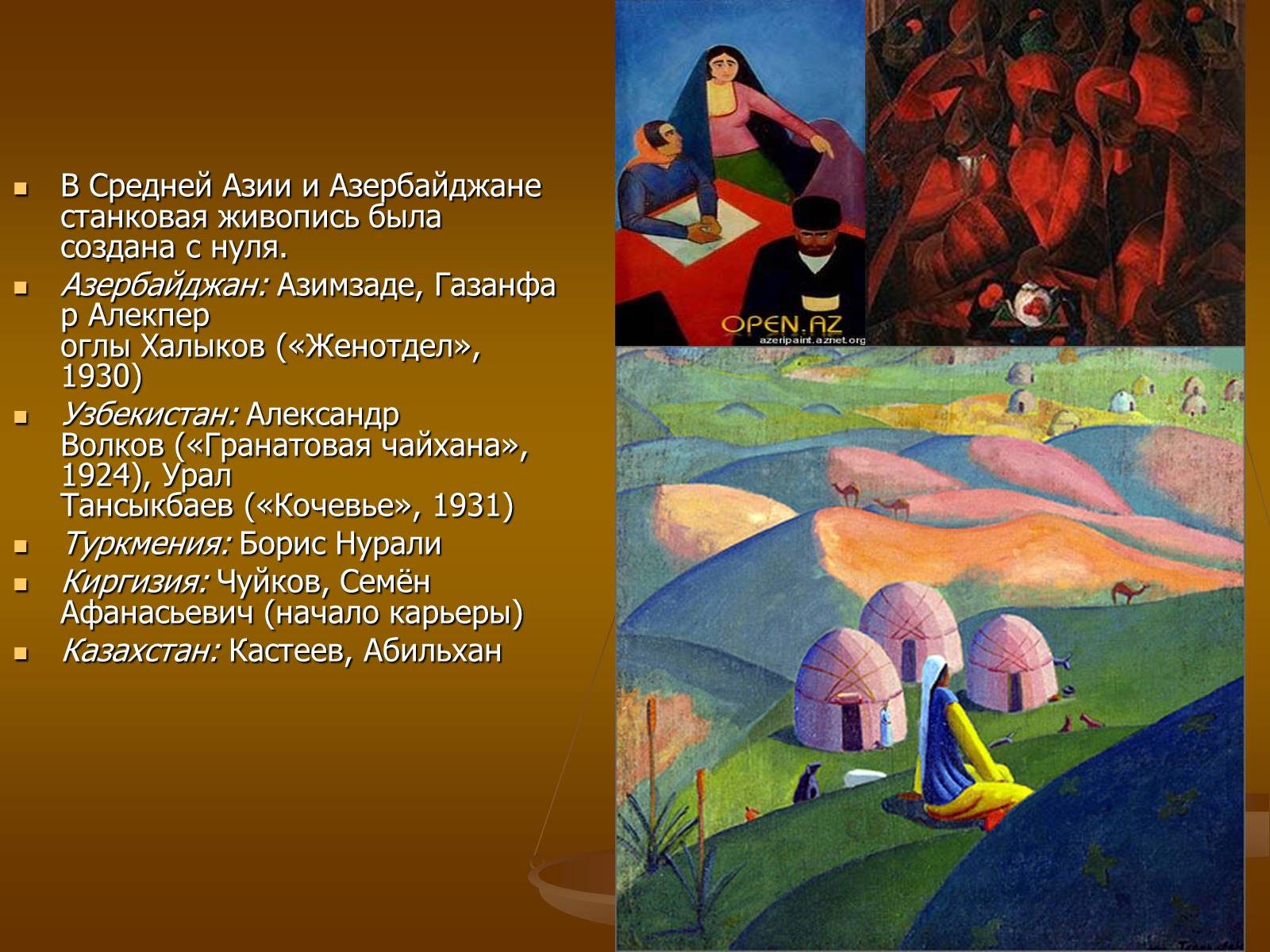 Презентація на тему «Советское изобразительное искусство» - Слайд #27 Презентація на тему «Советское изобразительное искусство» - Слайд #27