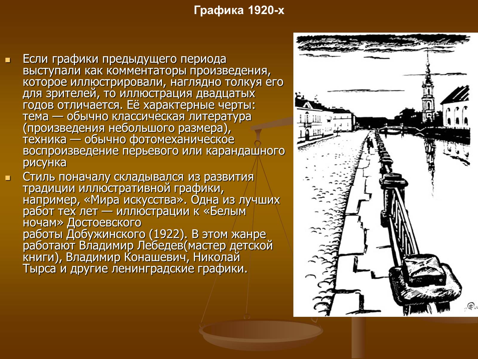Презентація на тему «Советское изобразительное искусство» - Слайд #29 Презентація на тему «Советское изобразительное искусство» - Слайд #29