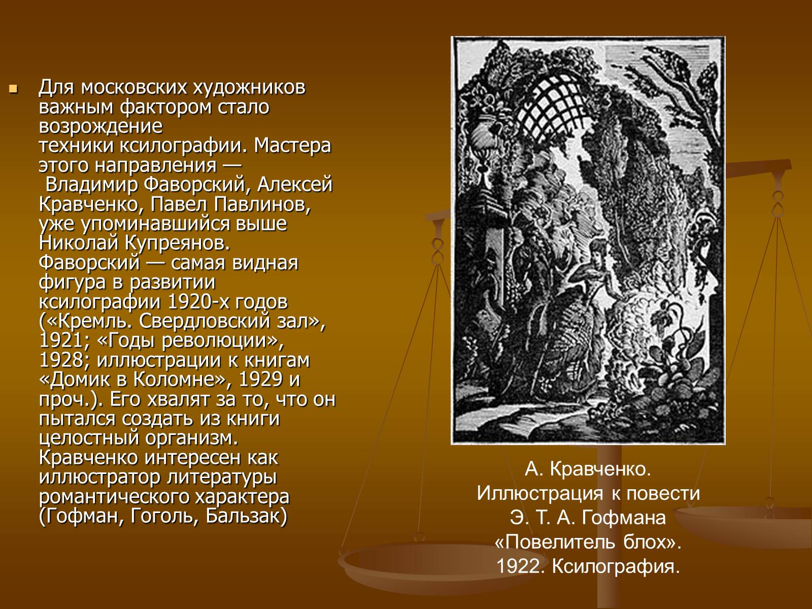 Презентація на тему «Советское изобразительное искусство» - Слайд #30 Презентація на тему «Советское изобразительное искусство» - Слайд #30