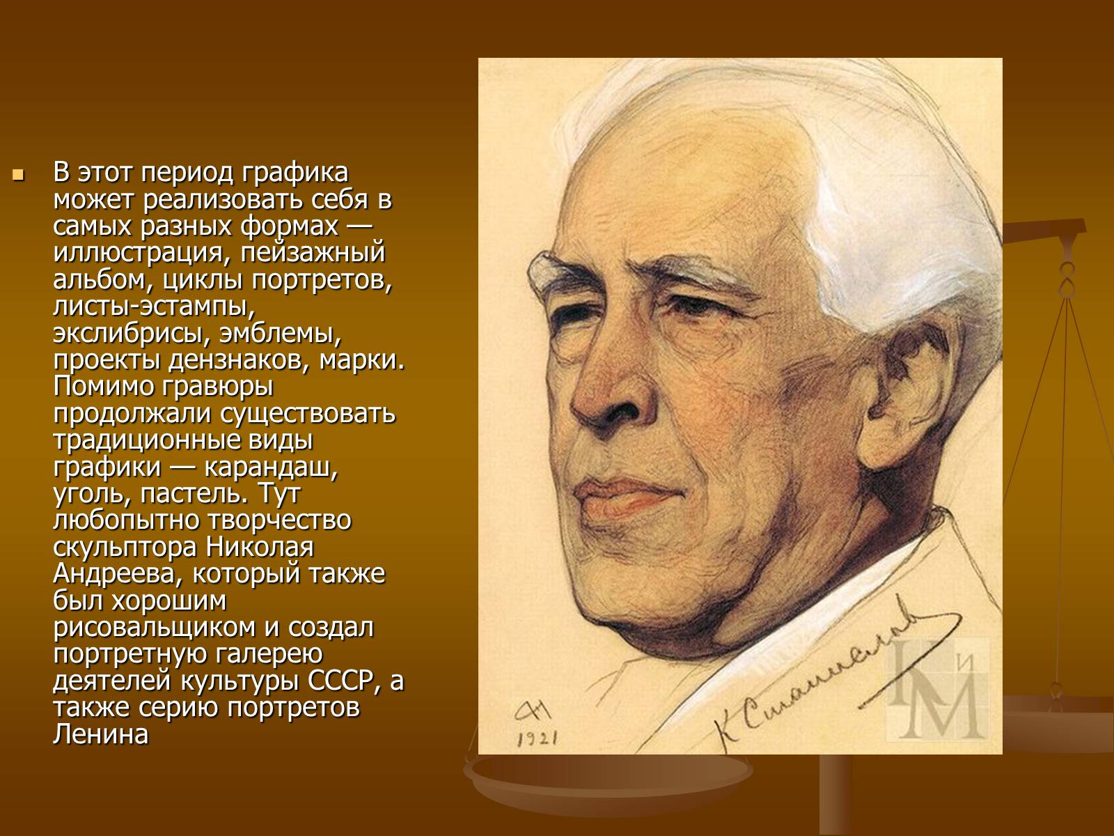 Презентація на тему «Советское изобразительное искусство» - Слайд #31 Презентація на тему «Советское изобразительное искусство» - Слайд #31