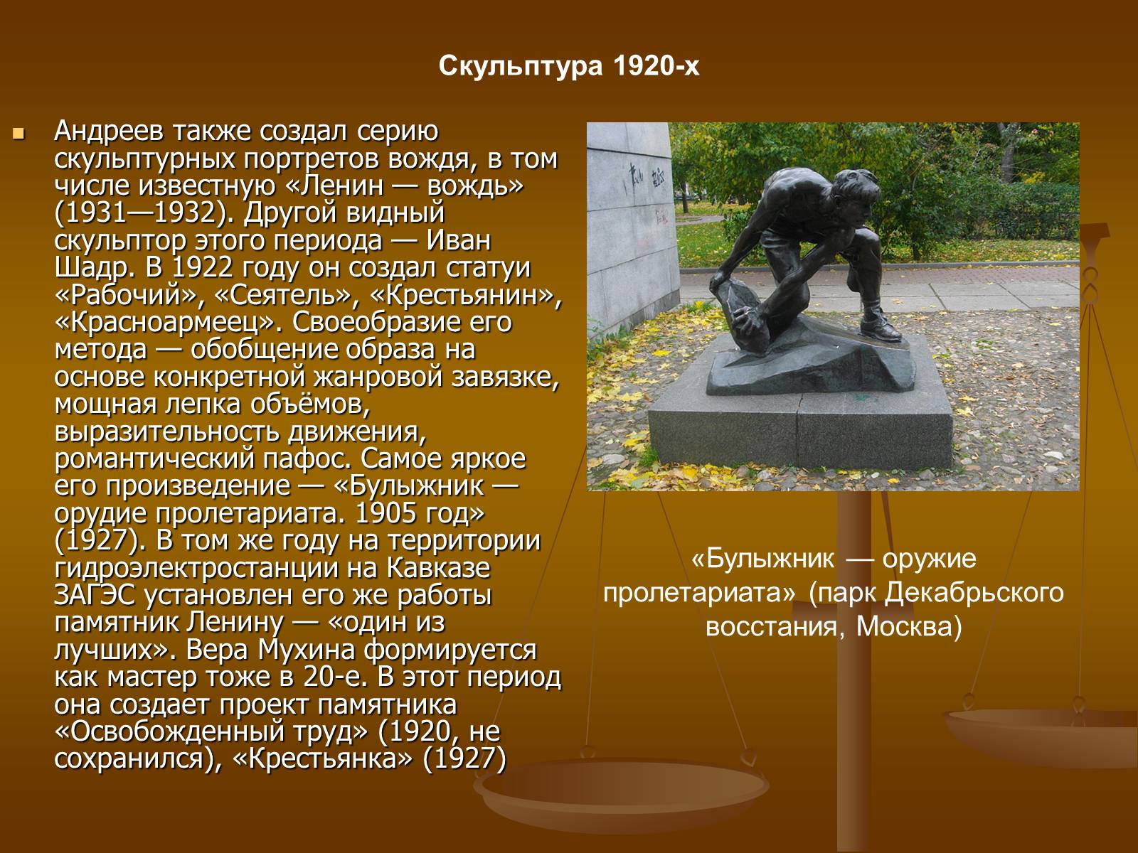 Презентація на тему «Советское изобразительное искусство» - Слайд #32 Презентація на тему «Советское изобразительное искусство» - Слайд #32