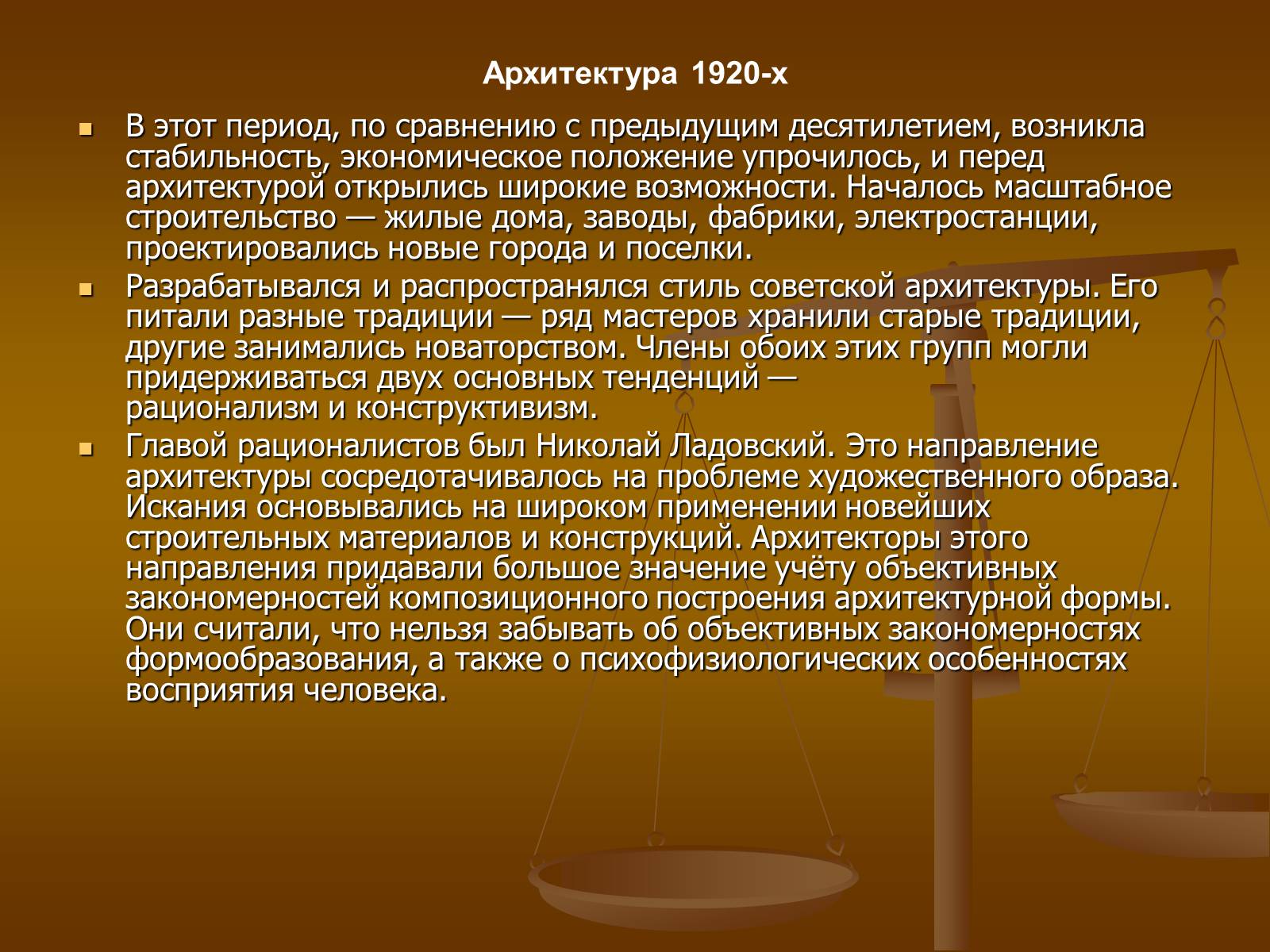 Презентація на тему «Советское изобразительное искусство» - Слайд #33 Презентація на тему «Советское изобразительное искусство» - Слайд #33