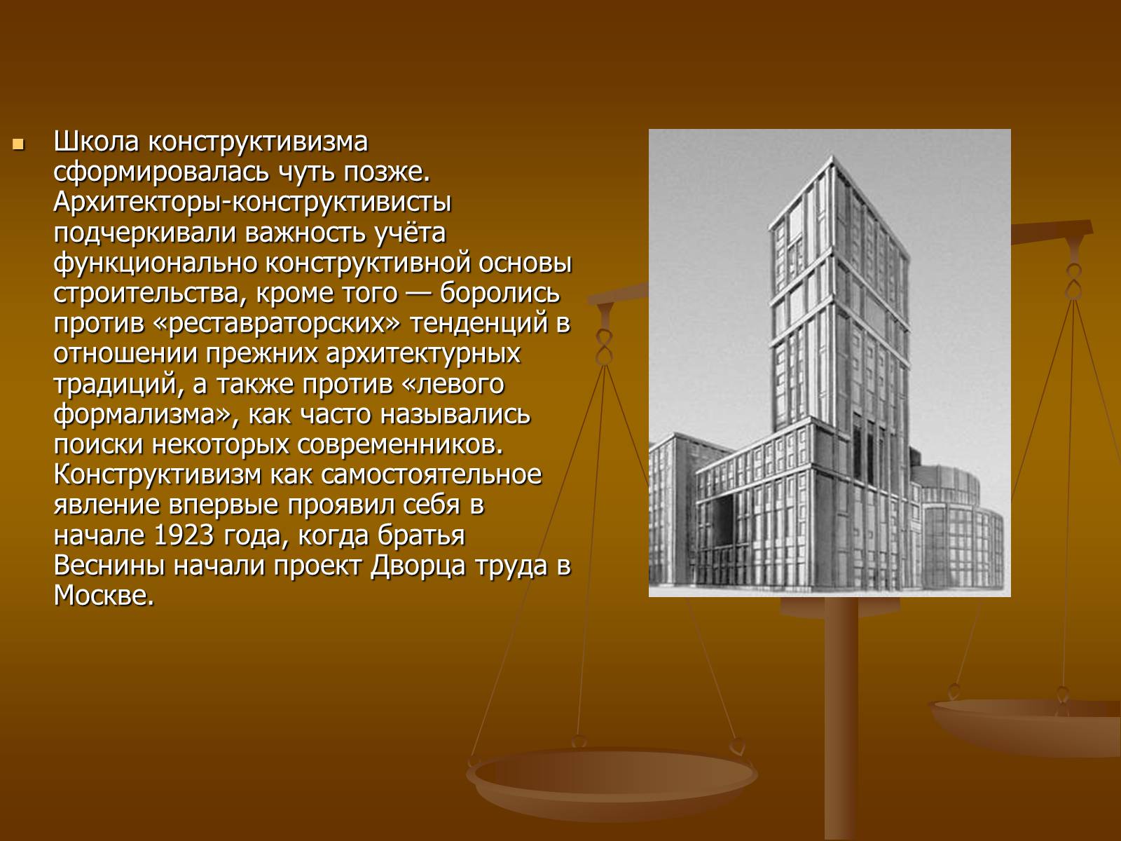 Презентація на тему «Советское изобразительное искусство» - Слайд #34 Презентація на тему «Советское изобразительное искусство» - Слайд #34