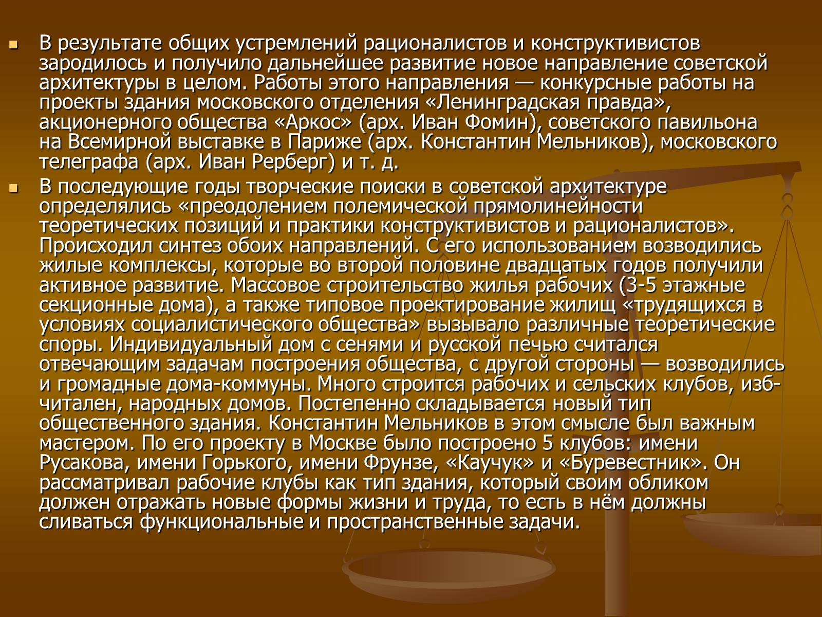 Презентація на тему «Советское изобразительное искусство» - Слайд #35 Презентація на тему «Советское изобразительное искусство» - Слайд #35