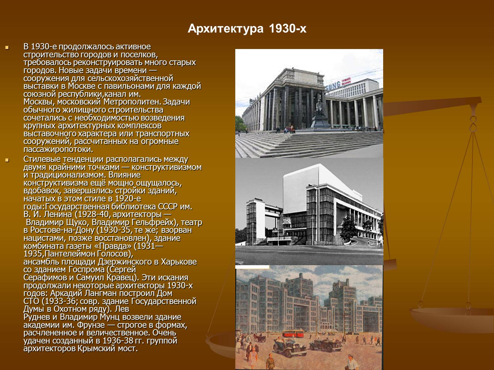 Презентація на тему «Советское изобразительное искусство» - Слайд #42 Презентація на тему «Советское изобразительное искусство» - Слайд #42