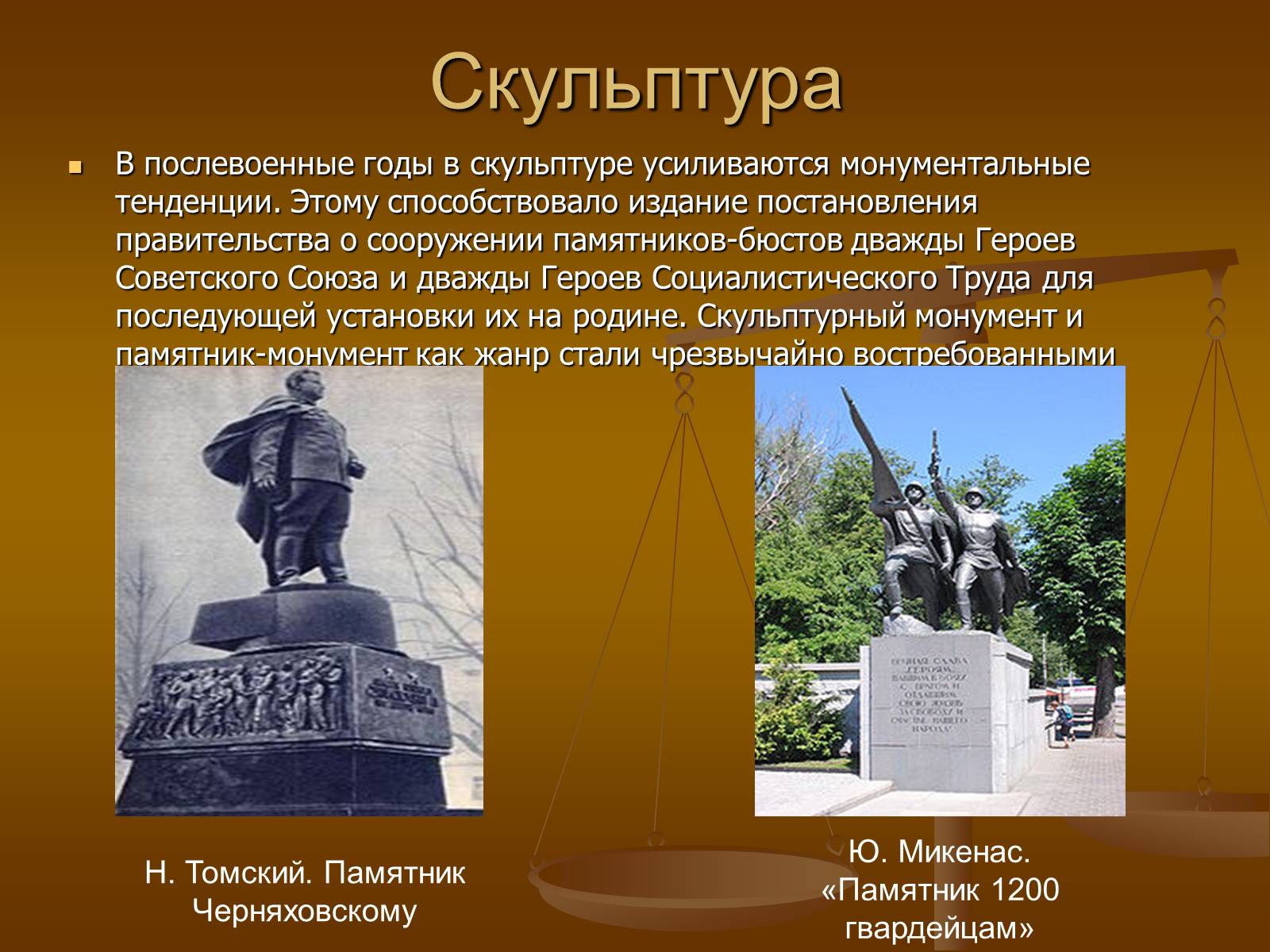 Презентація на тему «Советское изобразительное искусство» - Слайд #48 Презентація на тему «Советское изобразительное искусство» - Слайд #48