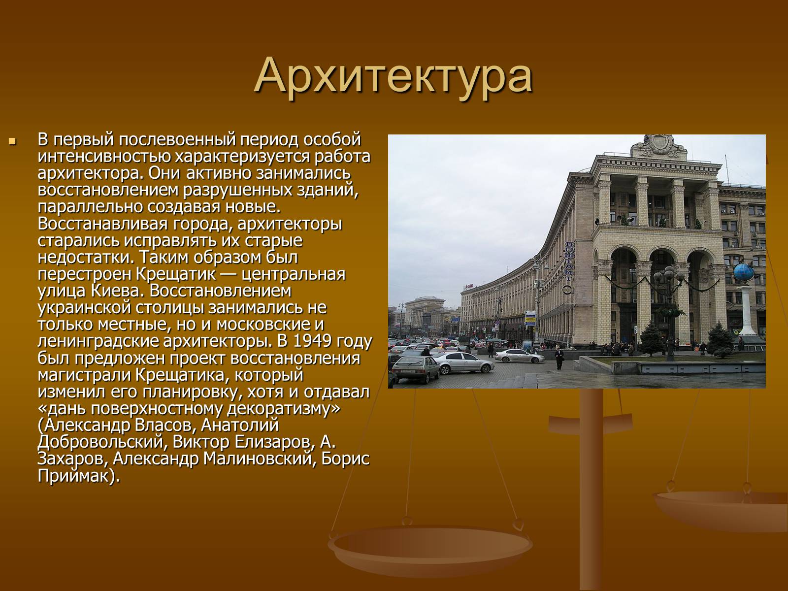 Презентація на тему «Советское изобразительное искусство» - Слайд #49 Презентація на тему «Советское изобразительное искусство» - Слайд #49
