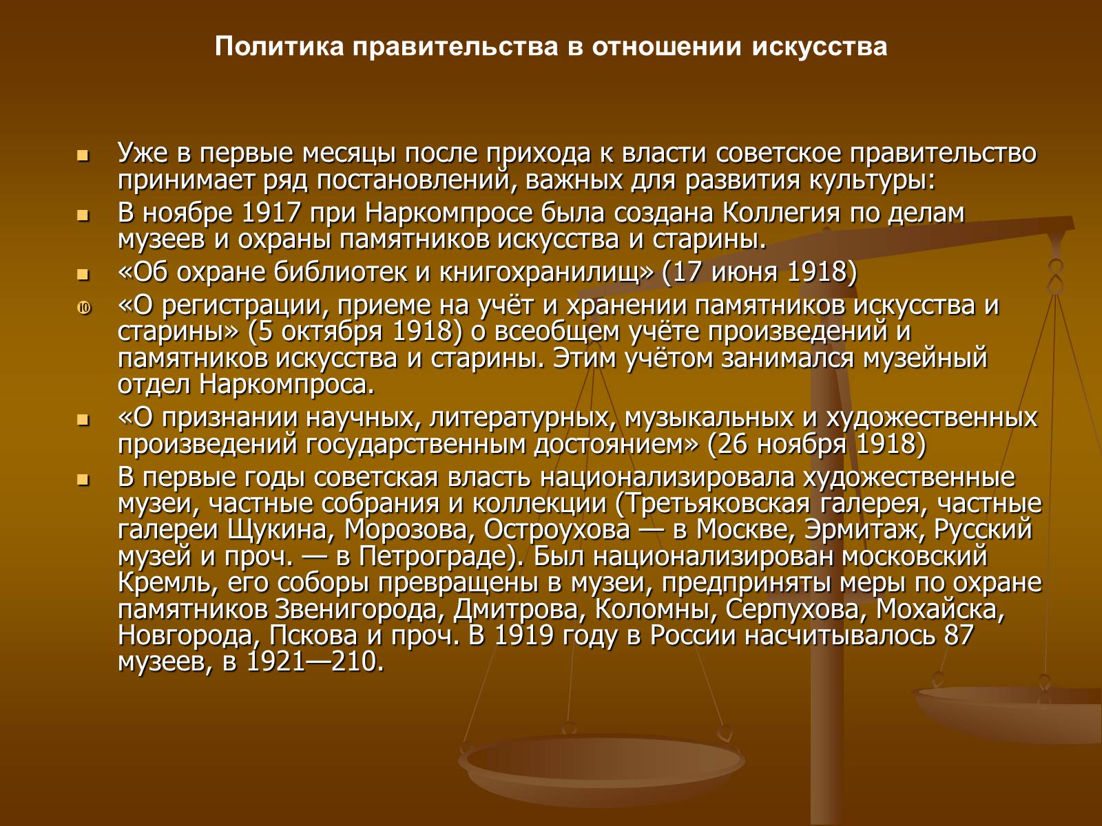 Презентація на тему «Советское изобразительное искусство» - Слайд #5 Презентація на тему «Советское изобразительное искусство» - Слайд #5