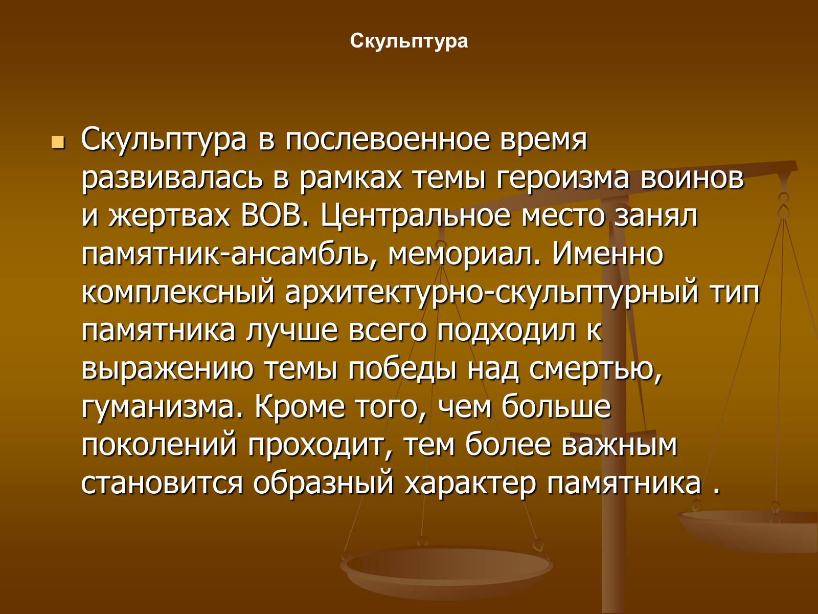 Презентація на тему «Советское изобразительное искусство» - Слайд #55 Презентація на тему «Советское изобразительное искусство» - Слайд #55