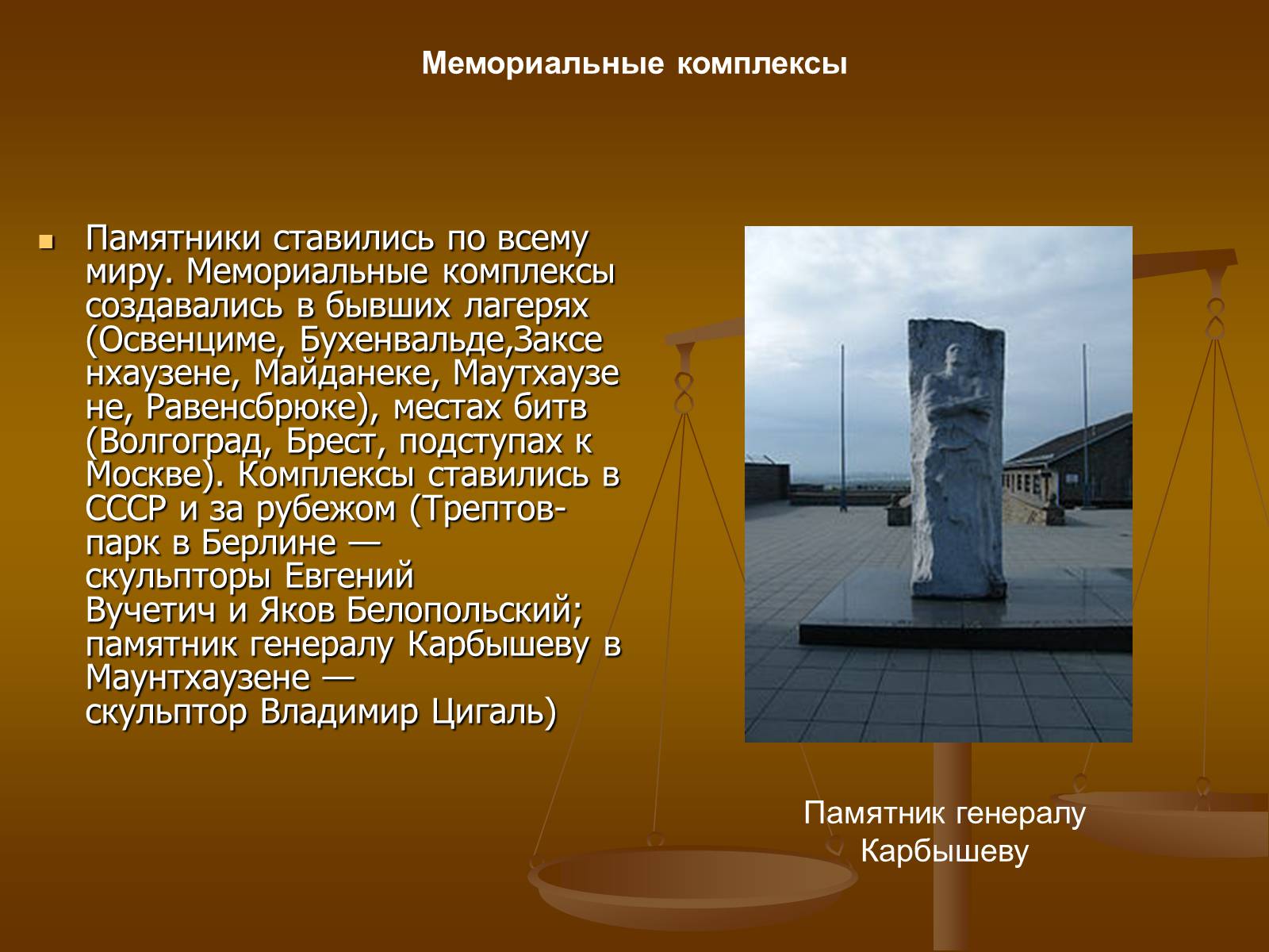 Презентація на тему «Советское изобразительное искусство» - Слайд #56 Презентація на тему «Советское изобразительное искусство» - Слайд #56