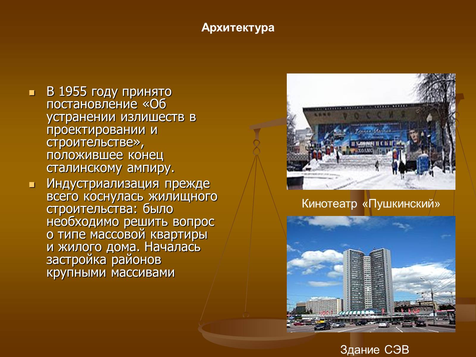 Презентація на тему «Советское изобразительное искусство» - Слайд #58 Презентація на тему «Советское изобразительное искусство» - Слайд #58