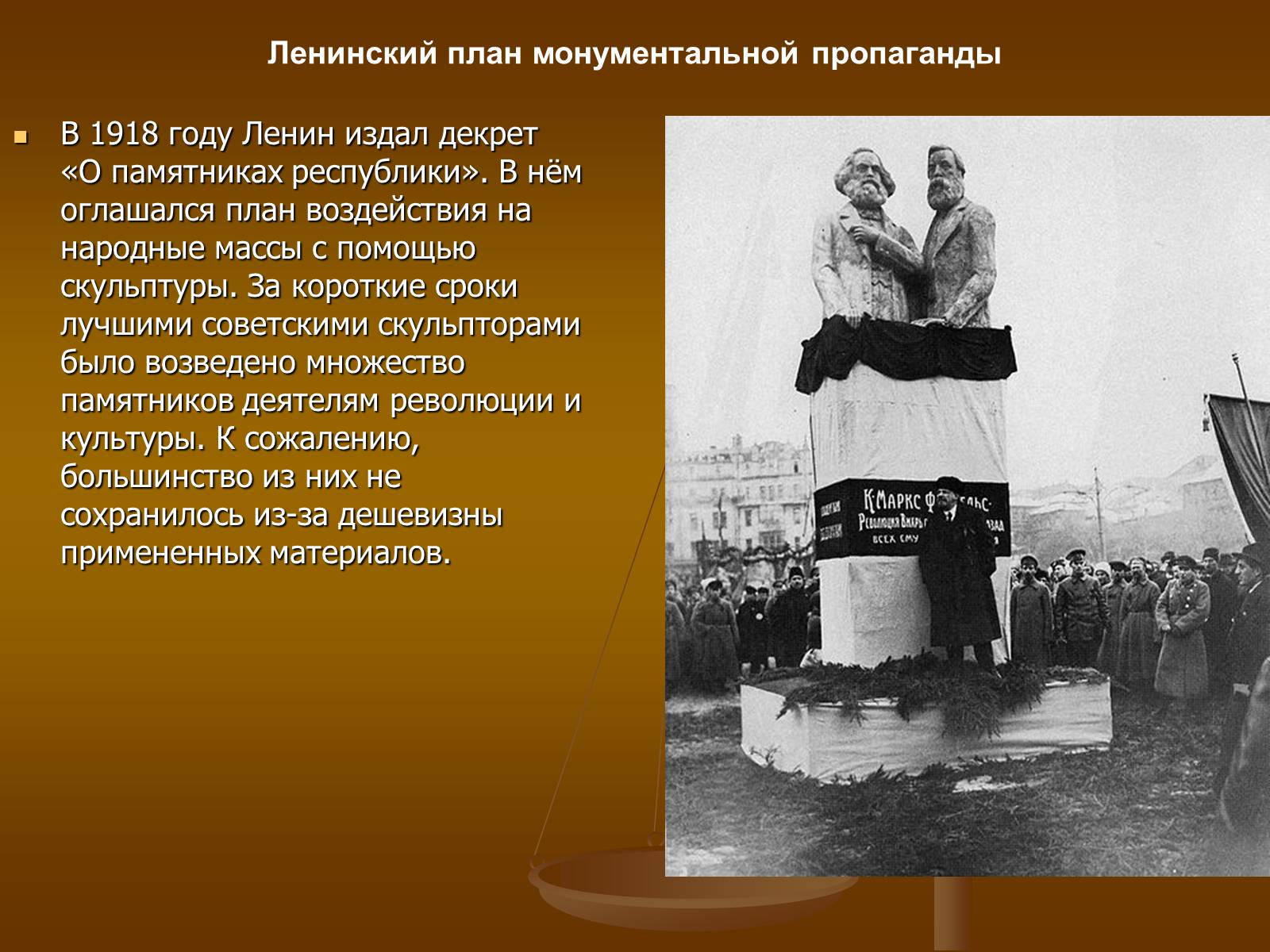 Презентація на тему «Советское изобразительное искусство» - Слайд #6 Презентація на тему «Советское изобразительное искусство» - Слайд #6