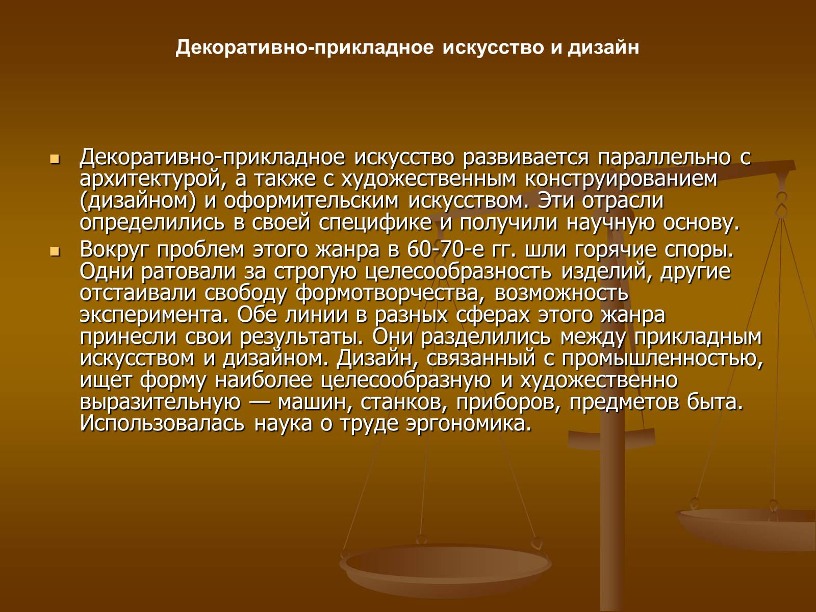 Презентація на тему «Советское изобразительное искусство» - Слайд #60 Презентація на тему «Советское изобразительное искусство» - Слайд #60