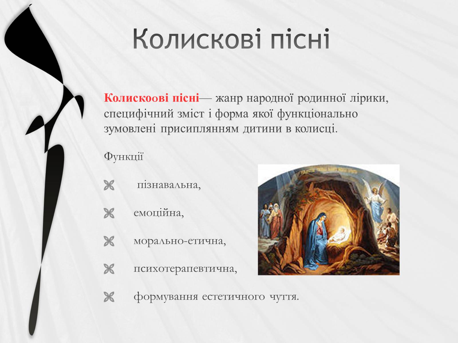 Презентація на тему «Українська народна музика» (варіант 2) - Слайд #10 Презентація на тему «Українська народна музика» (варіант 2) - Слайд #10