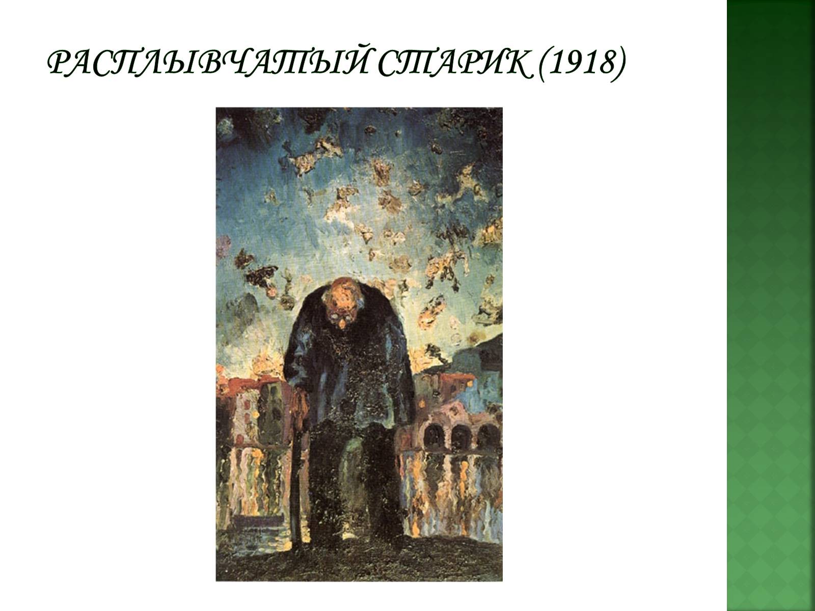 Презентація на тему «Сальвадор Далі» (варіант 1) - Слайд #14 Презентація на тему «Сальвадор Далі» (варіант 1) - Слайд #14