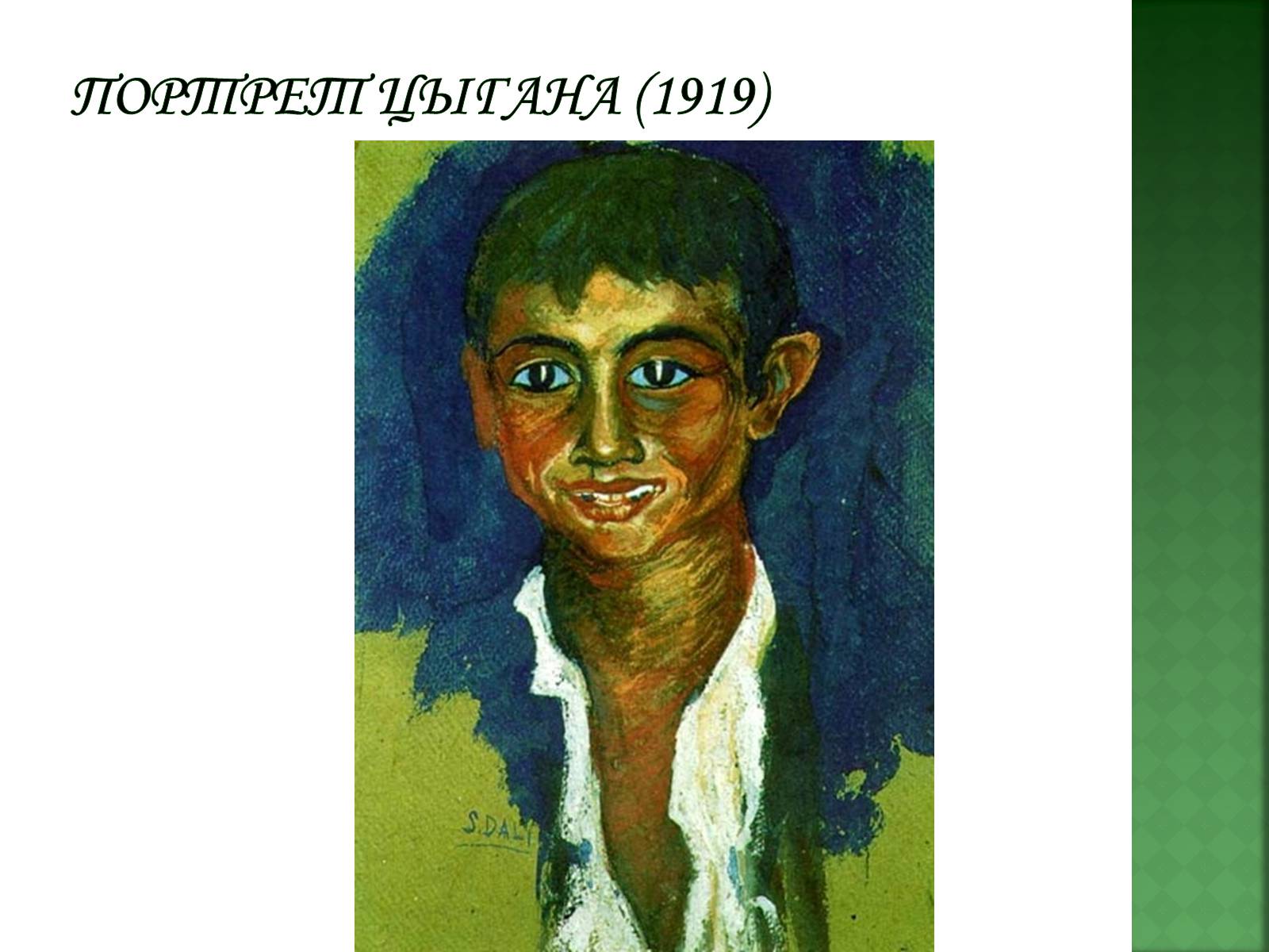 Презентація на тему «Сальвадор Далі» (варіант 1) - Слайд #19 Презентація на тему «Сальвадор Далі» (варіант 1) - Слайд #19
