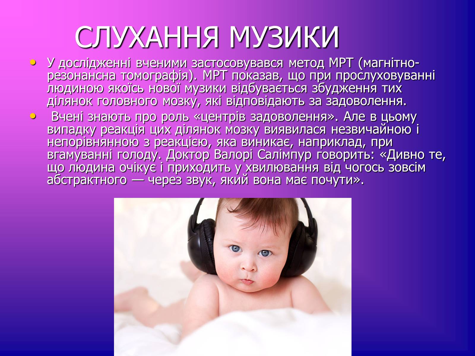 Презентація на тему «Відпочинок» - Слайд #5 Презентація на тему «Відпочинок» - Слайд #5