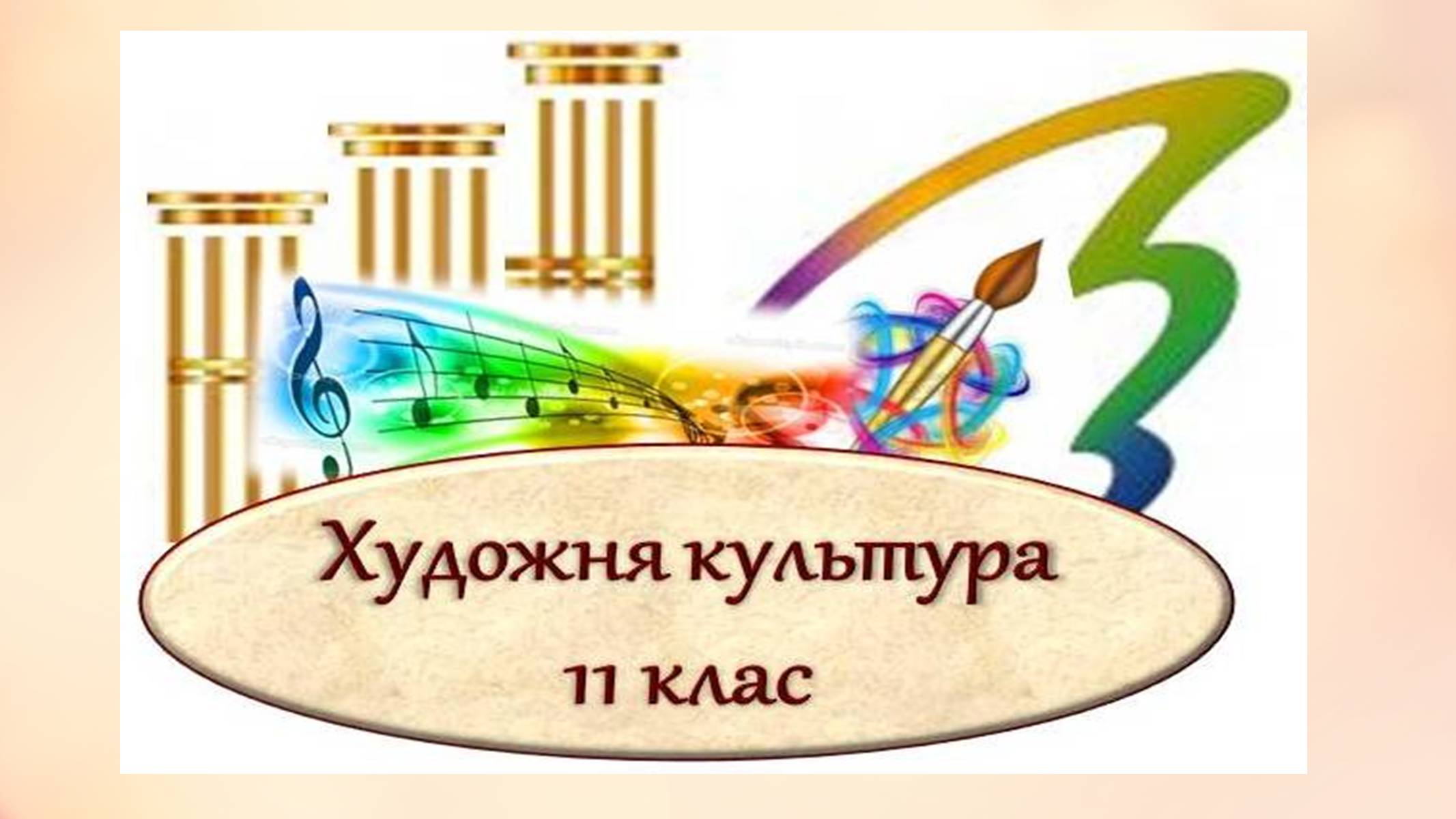 Презентація на тему «Образотворче мистецтво далекого сходу» (варіант 1) - Слайд #10 Презентація на тему «Образотворче мистецтво далекого сходу» (варіант 1) - Слайд #10