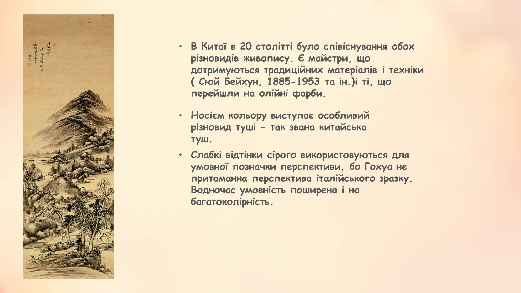 Презентація на тему «Образотворче мистецтво далекого сходу» (варіант 1) - Слайд #2 Презентація на тему «Образотворче мистецтво далекого сходу» (варіант 1) - Слайд #2