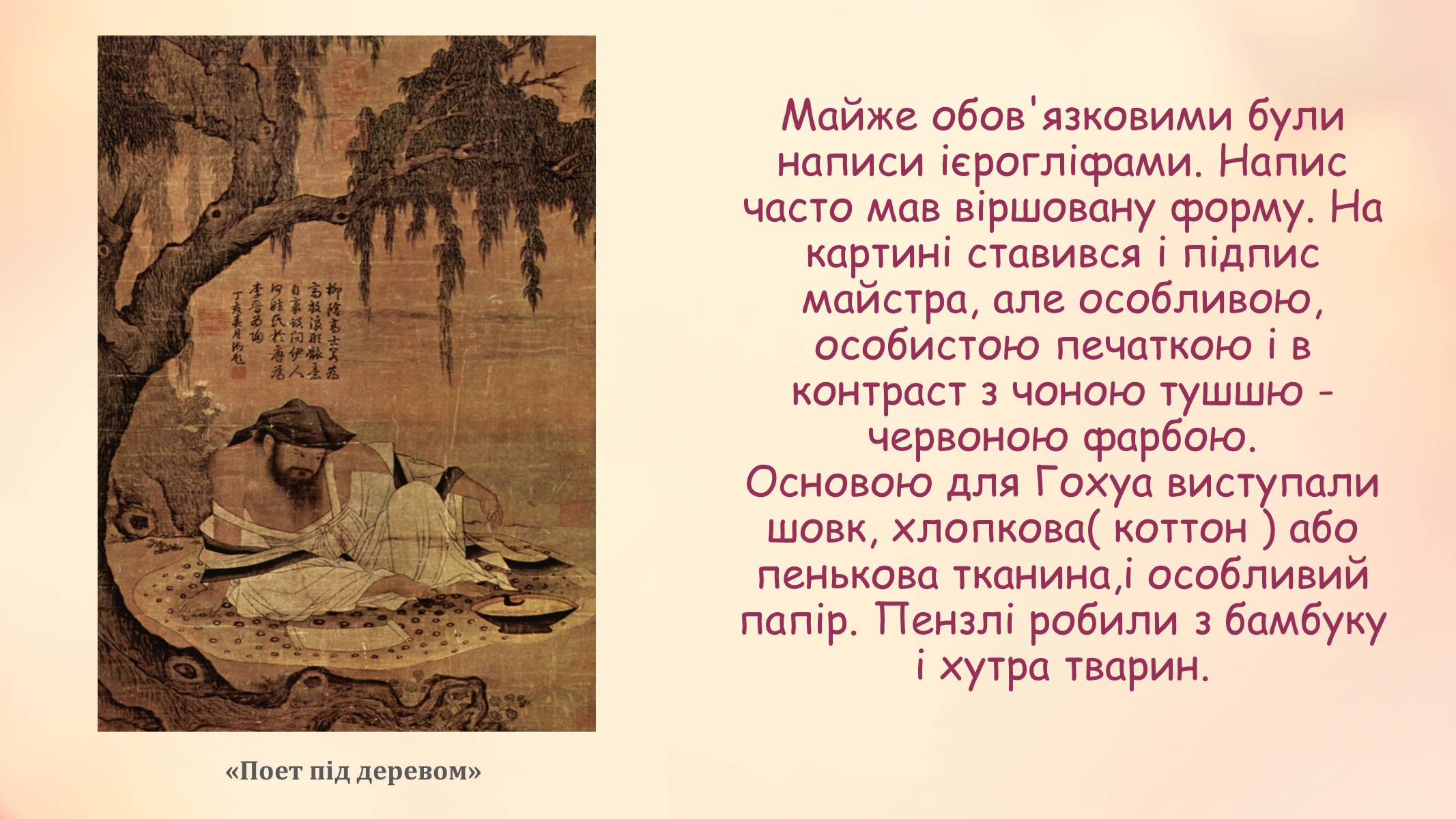 Презентація на тему «Образотворче мистецтво далекого сходу» (варіант 1) - Слайд #3 Презентація на тему «Образотворче мистецтво далекого сходу» (варіант 1) - Слайд #3
