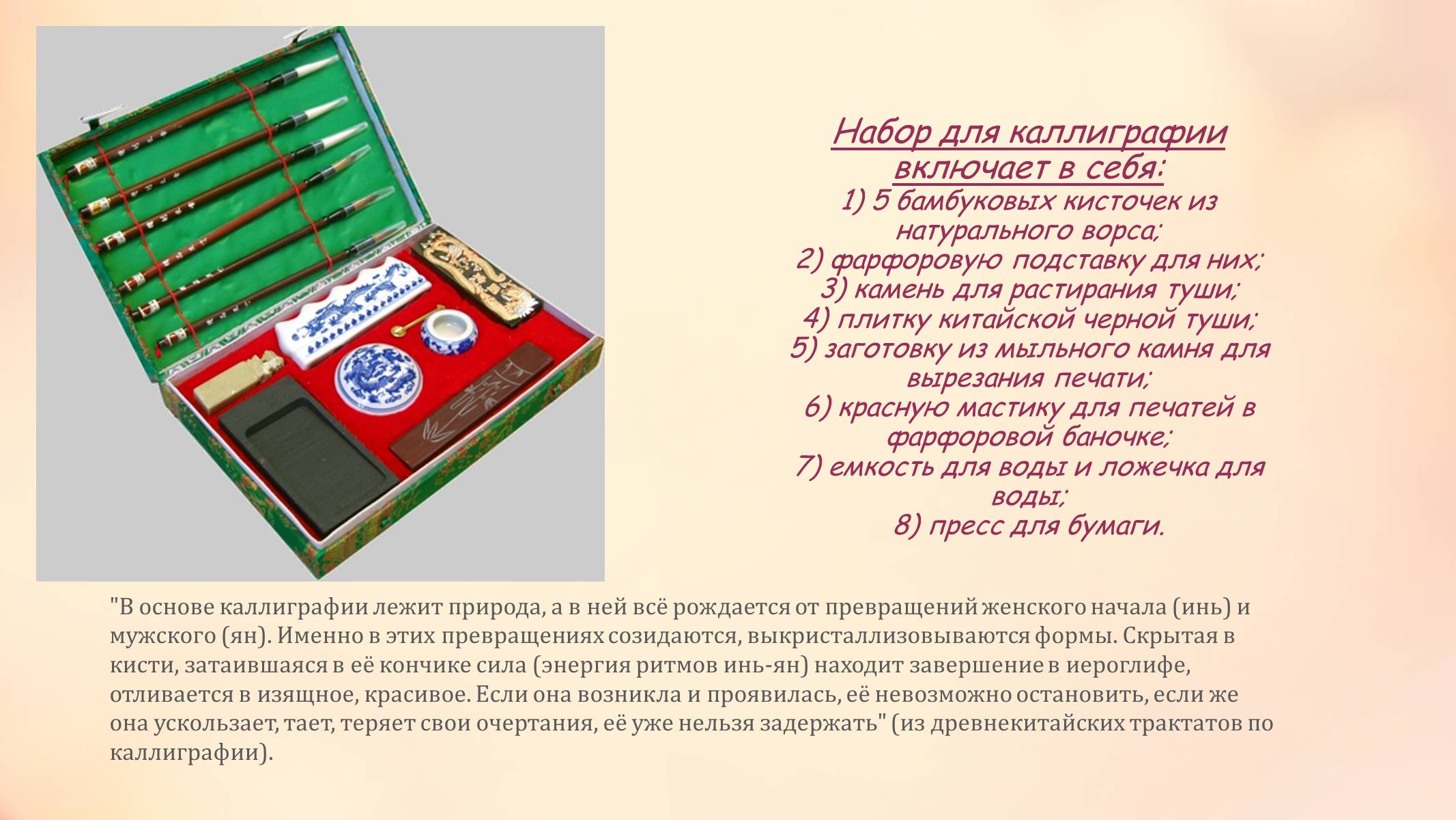 Презентація на тему «Образотворче мистецтво далекого сходу» (варіант 1) - Слайд #8 Презентація на тему «Образотворче мистецтво далекого сходу» (варіант 1) - Слайд #8