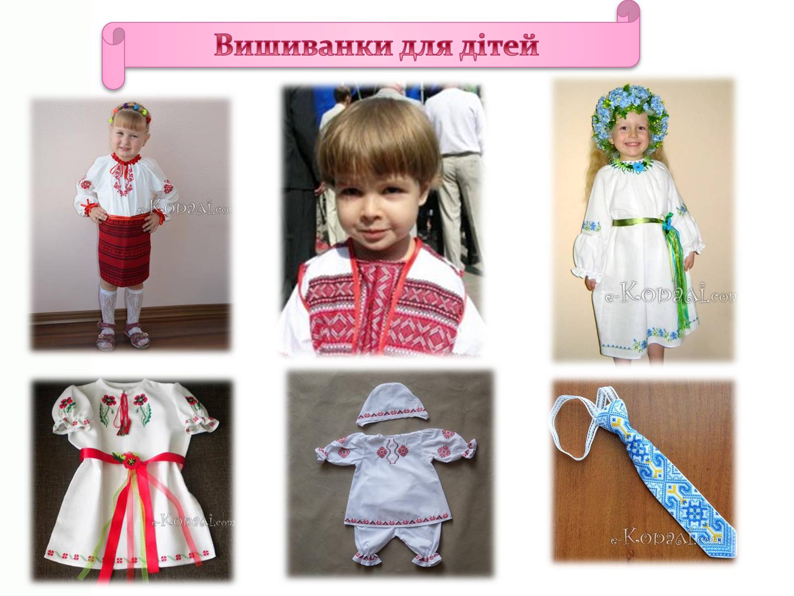 Презентація на тему «Історія української вишивки» - Слайд #14 Презентація на тему «Історія української вишивки» - Слайд #14