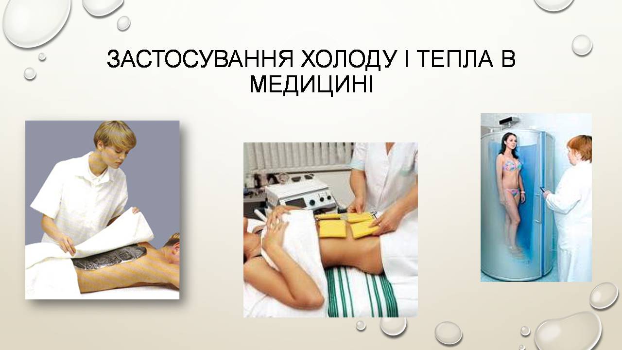 Презентація на тему «Перша допомога при захворюваннях шлунково-кишкового тракту та сечовивідної системи» - Слайд #20 Презентація на тему «Перша допомога при захворюваннях шлунково-кишкового тракту та сечовивідної системи» - Слайд #20