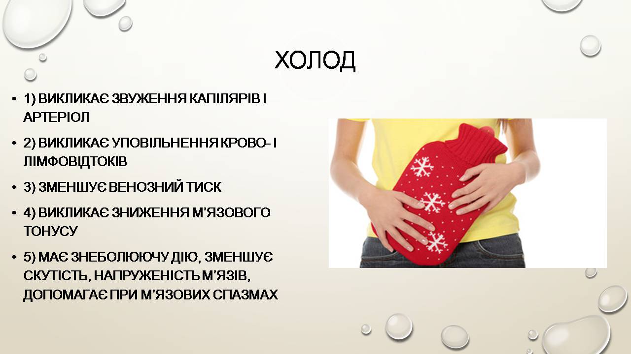 Презентація на тему «Перша допомога при захворюваннях шлунково-кишкового тракту та сечовивідної системи» - Слайд #21 Презентація на тему «Перша допомога при захворюваннях шлунково-кишкового тракту та сечовивідної системи» - Слайд #21