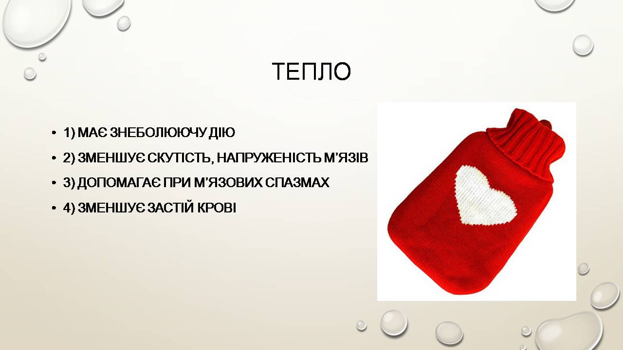Презентація на тему «Перша допомога при захворюваннях шлунково-кишкового тракту та сечовивідної системи» - Слайд #23 Презентація на тему «Перша допомога при захворюваннях шлунково-кишкового тракту та сечовивідної системи» - Слайд #23