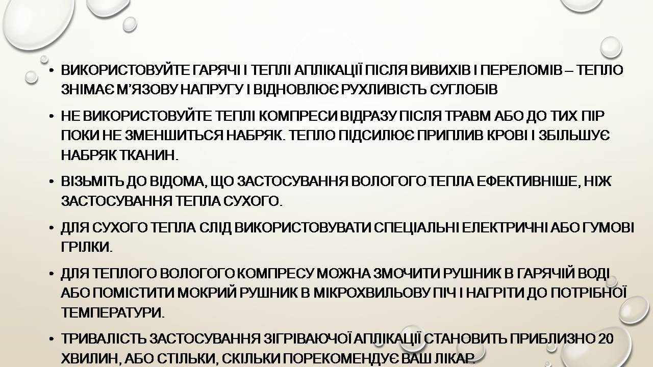 Презентація на тему «Перша допомога при захворюваннях шлунково-кишкового тракту та сечовивідної системи» - Слайд #24 Презентація на тему «Перша допомога при захворюваннях шлунково-кишкового тракту та сечовивідної системи» - Слайд #24