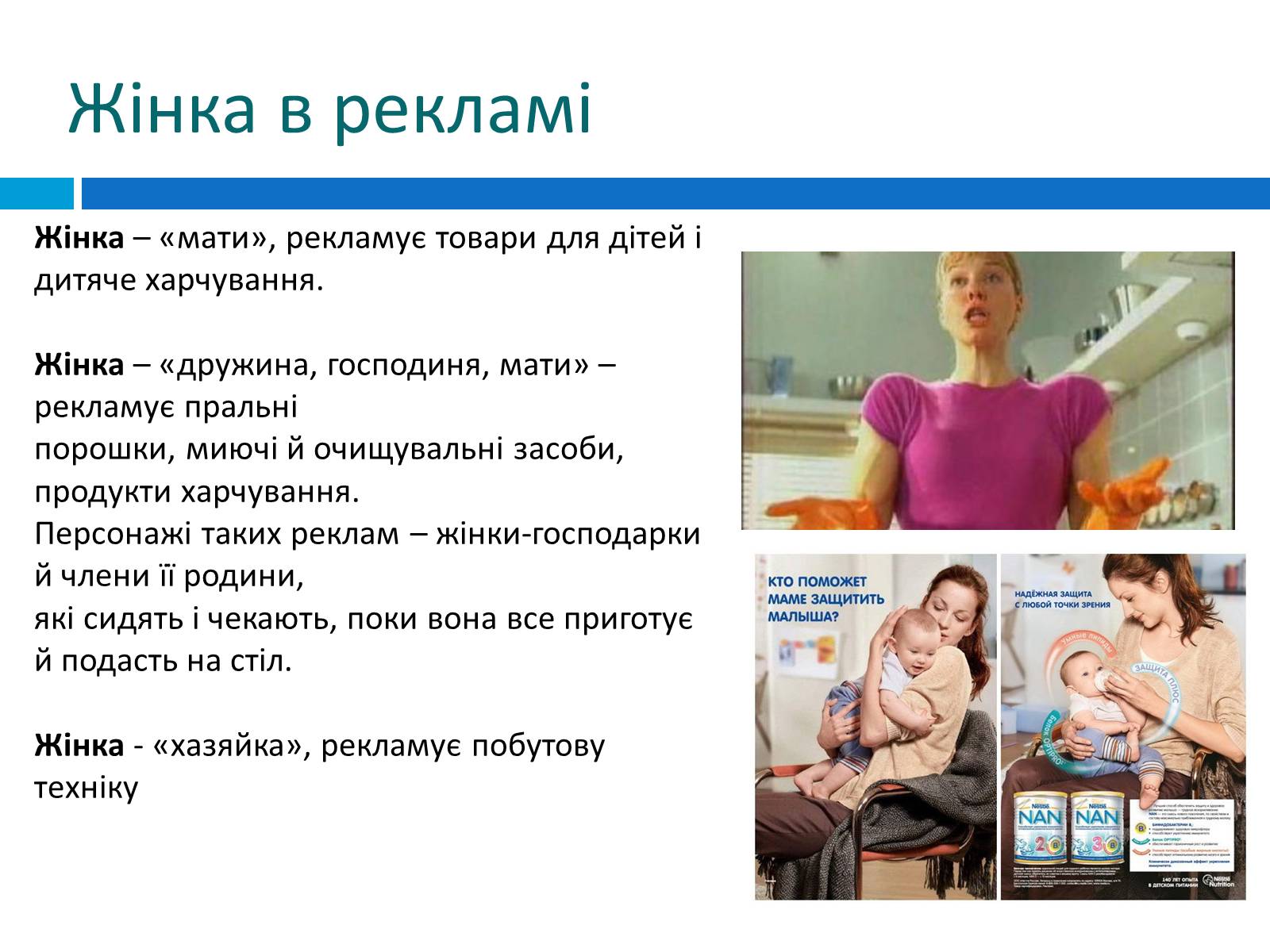 Презентація на тему «Гендерна рівність» - Слайд #15 Презентація на тему «Гендерна рівність» - Слайд #15