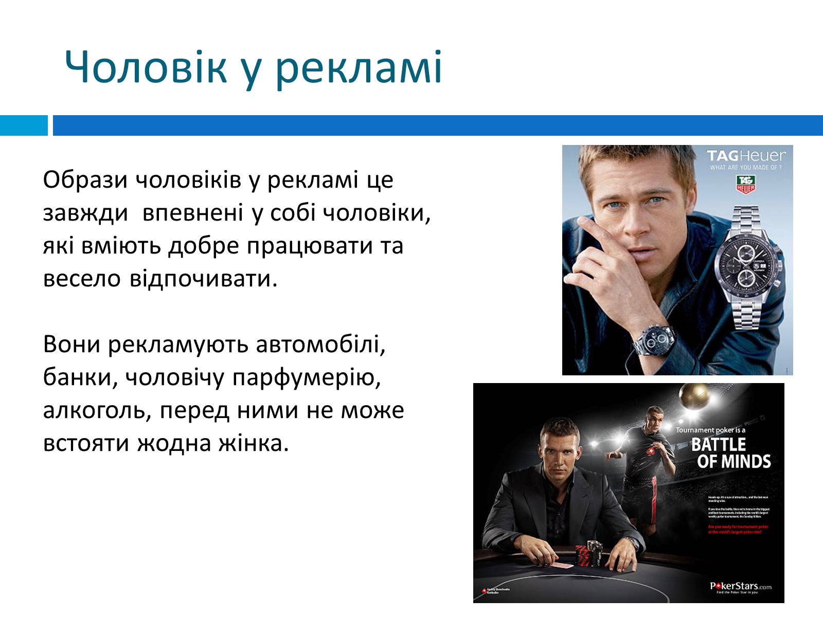 Презентація на тему «Гендерна рівність» - Слайд #17 Презентація на тему «Гендерна рівність» - Слайд #17