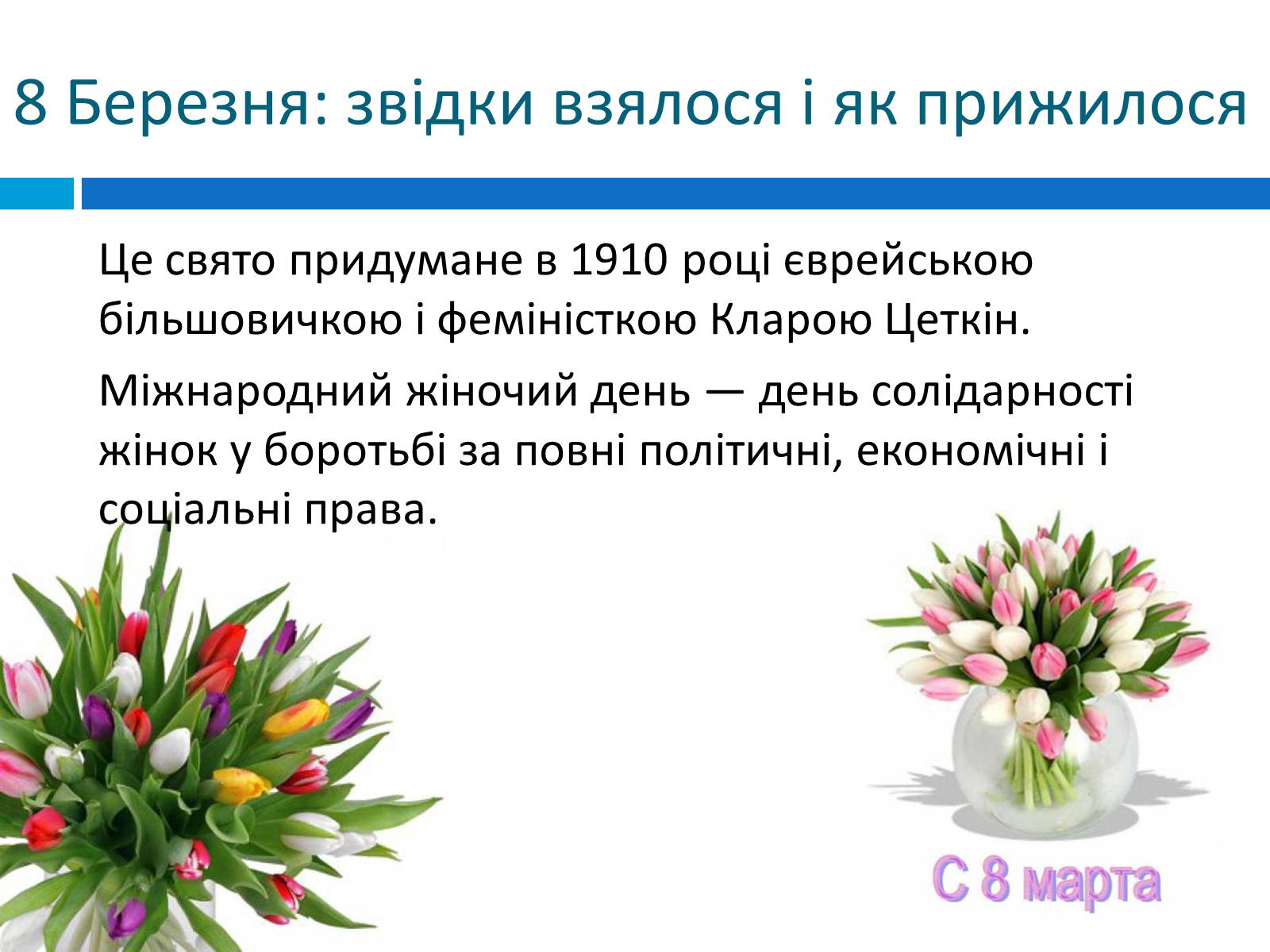Презентація на тему «Гендерна рівність» - Слайд #19 Презентація на тему «Гендерна рівність» - Слайд #19