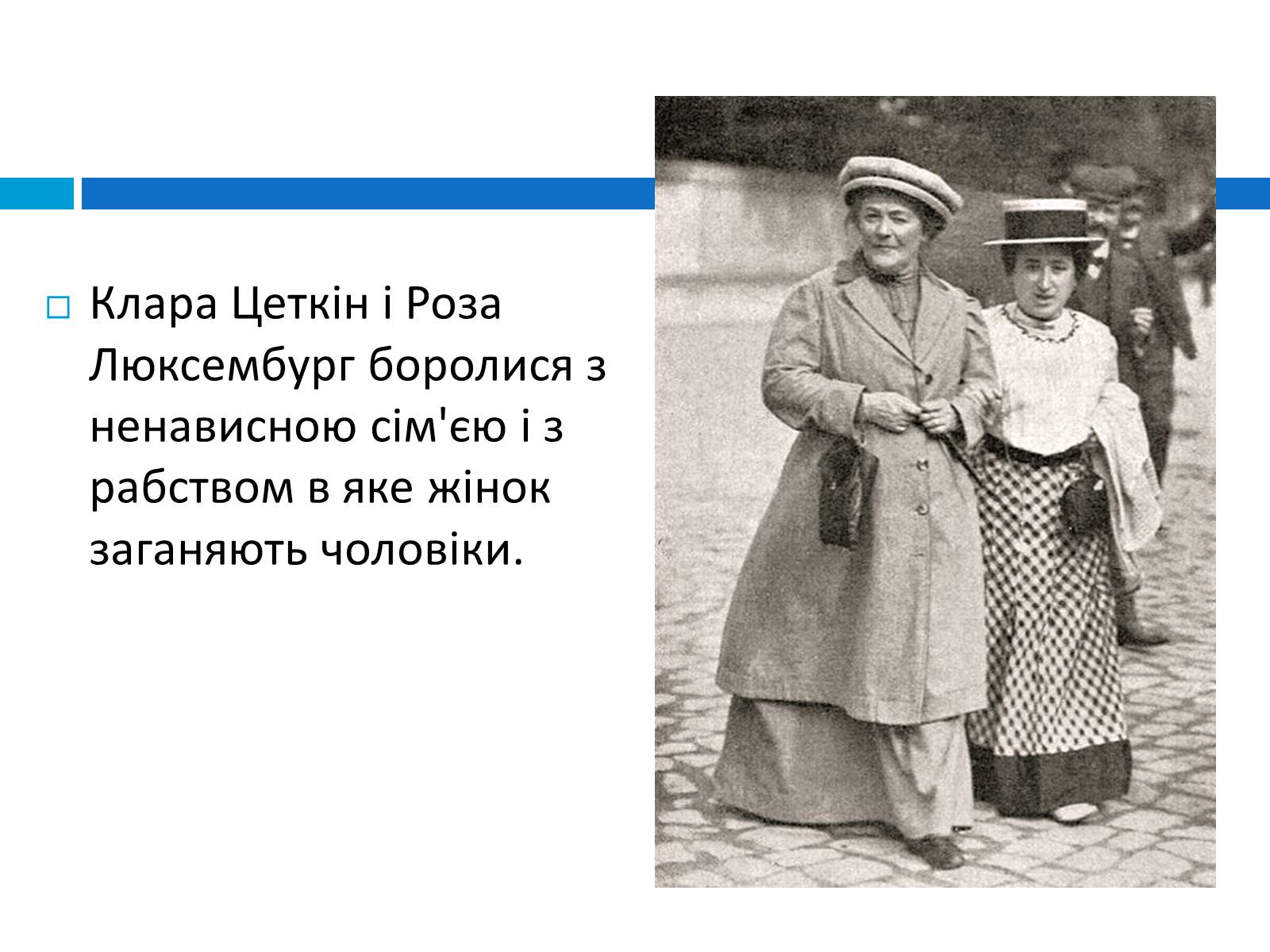 Презентація на тему «Гендерна рівність» - Слайд #20 Презентація на тему «Гендерна рівність» - Слайд #20