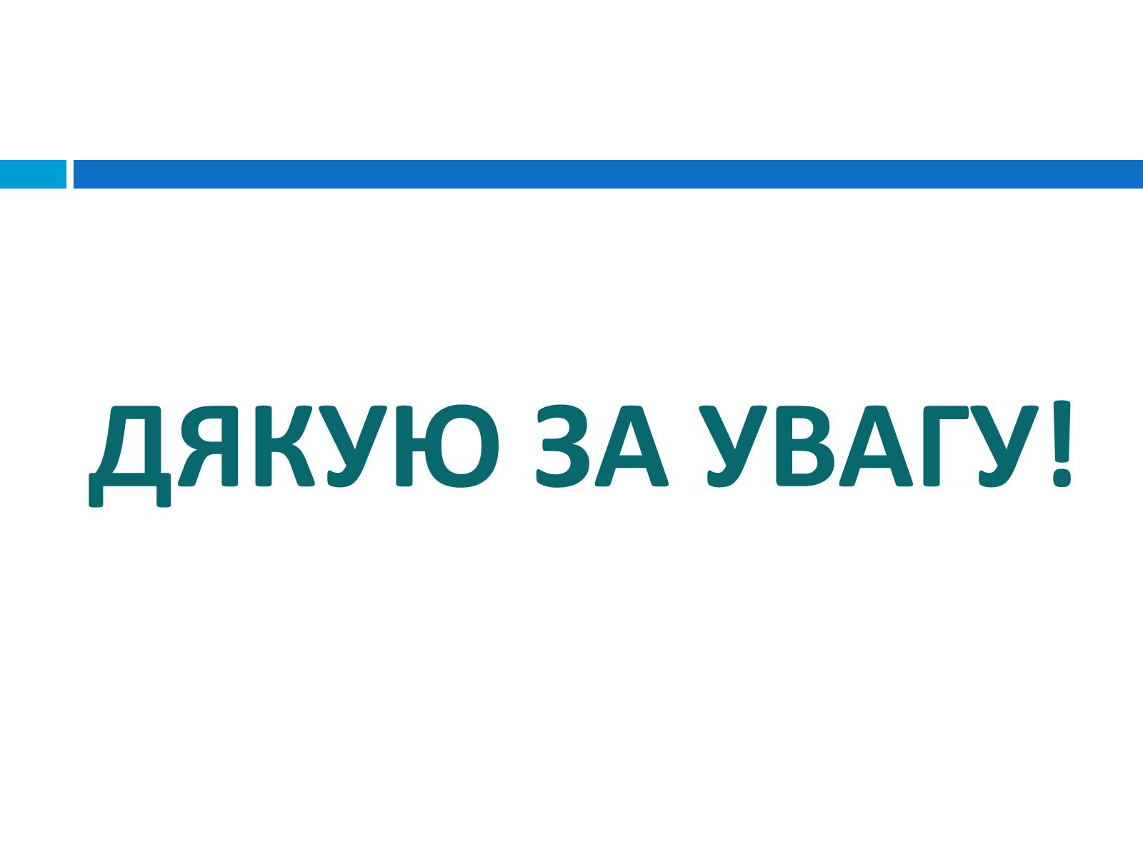 Презентація на тему «Гендерна рівність» - Слайд #21 Презентація на тему «Гендерна рівність» - Слайд #21