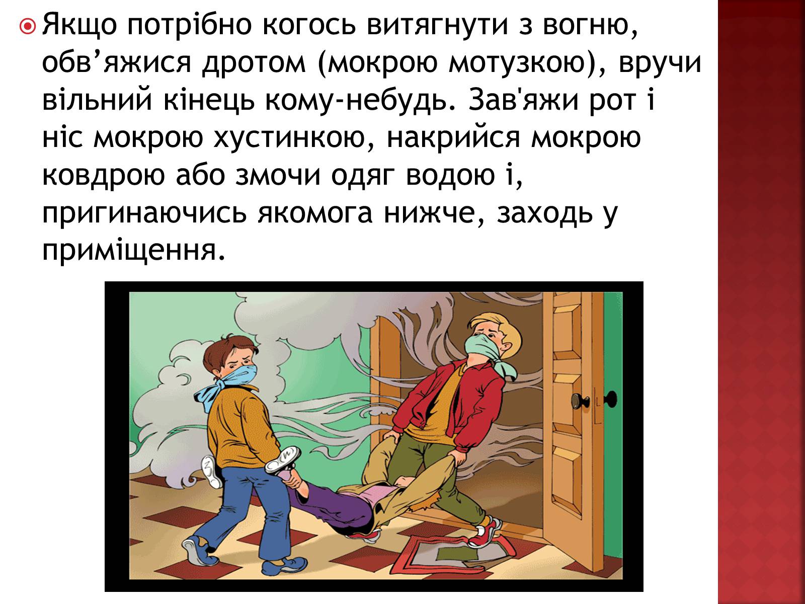 Презентація на тему «Вогонь» - Слайд #13 Презентація на тему «Вогонь» - Слайд #13