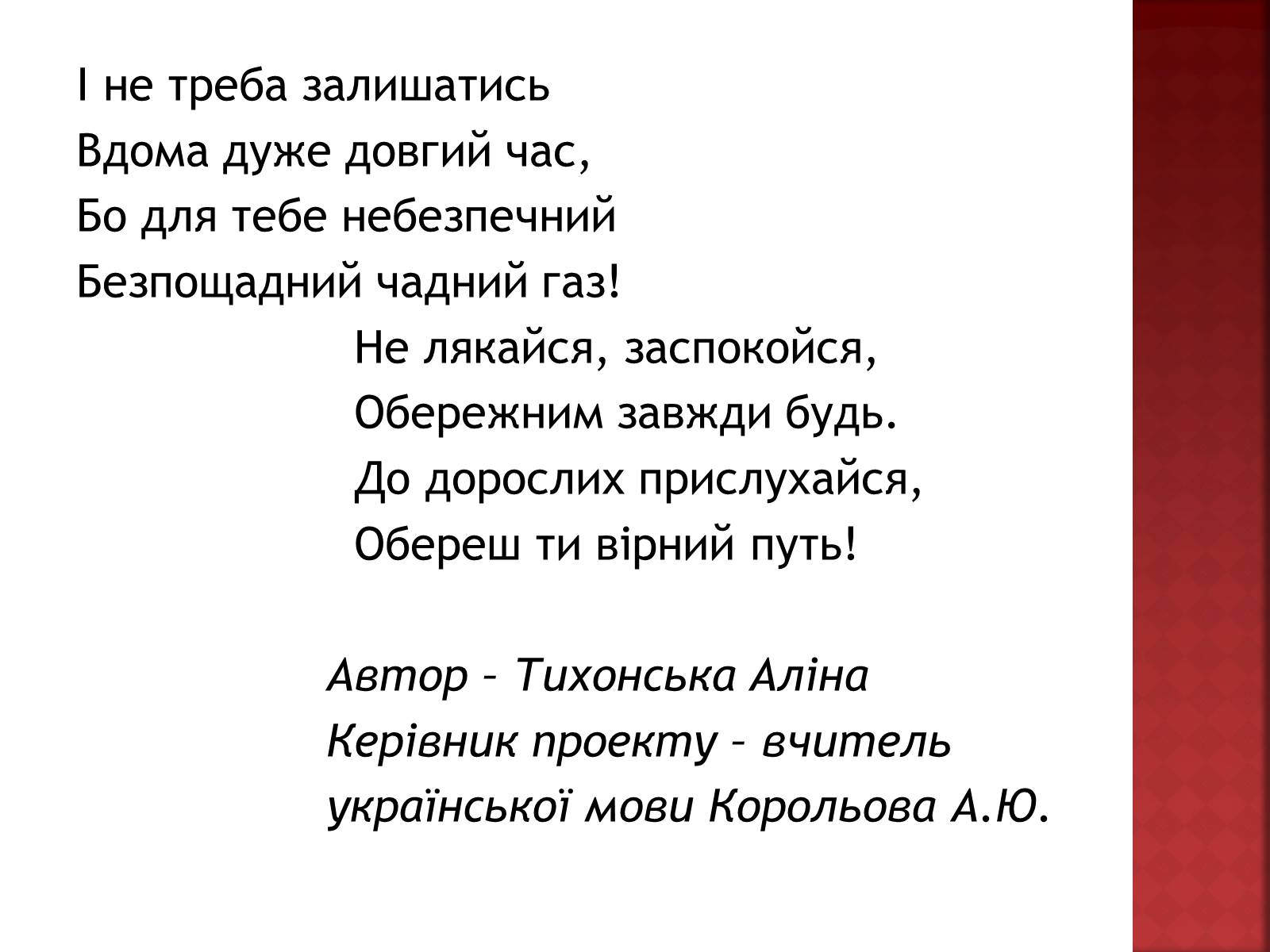 Презентація на тему «Вогонь» - Слайд #16 Презентація на тему «Вогонь» - Слайд #16