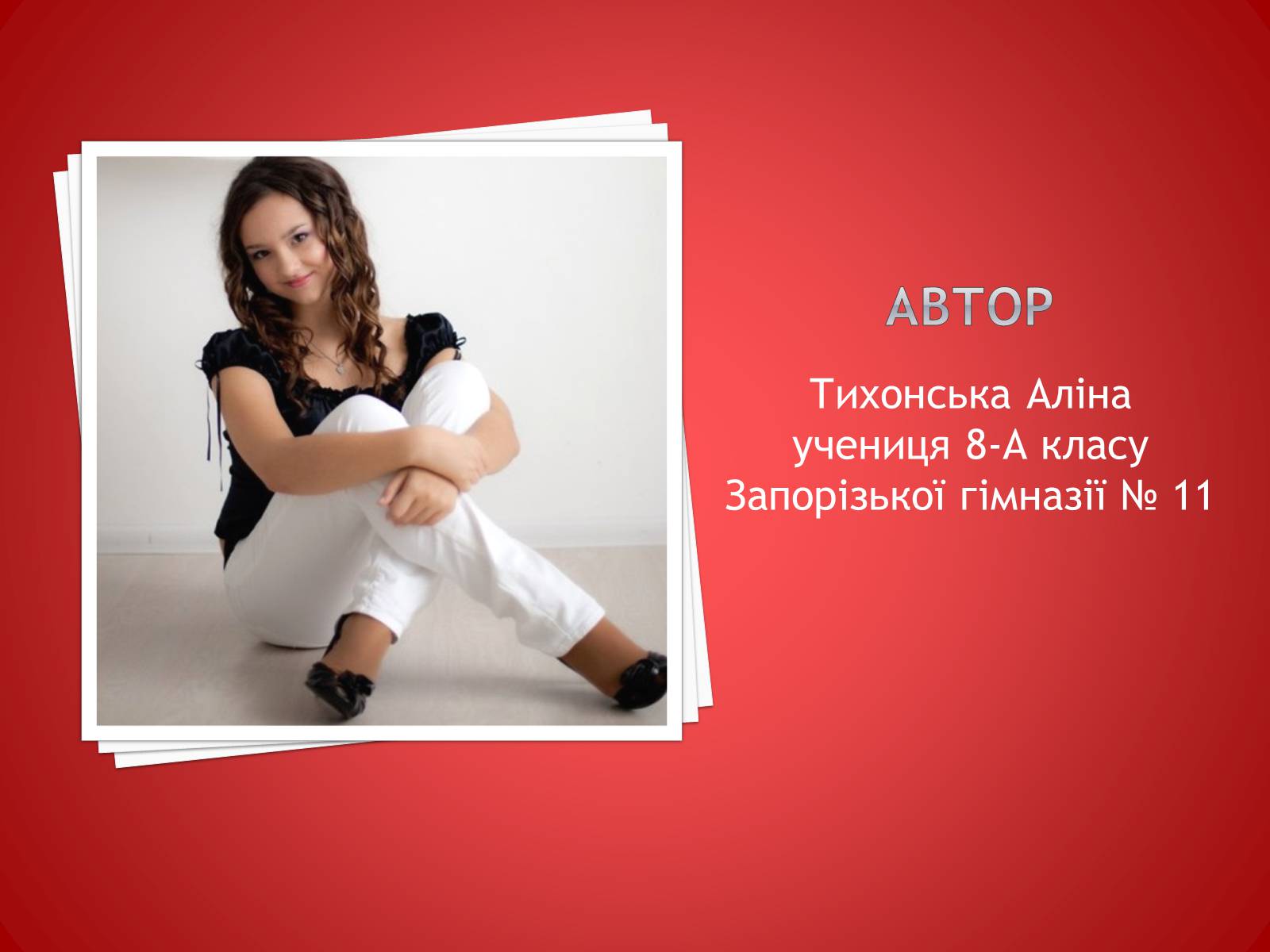 Презентація на тему «Вогонь» - Слайд #17 Презентація на тему «Вогонь» - Слайд #17