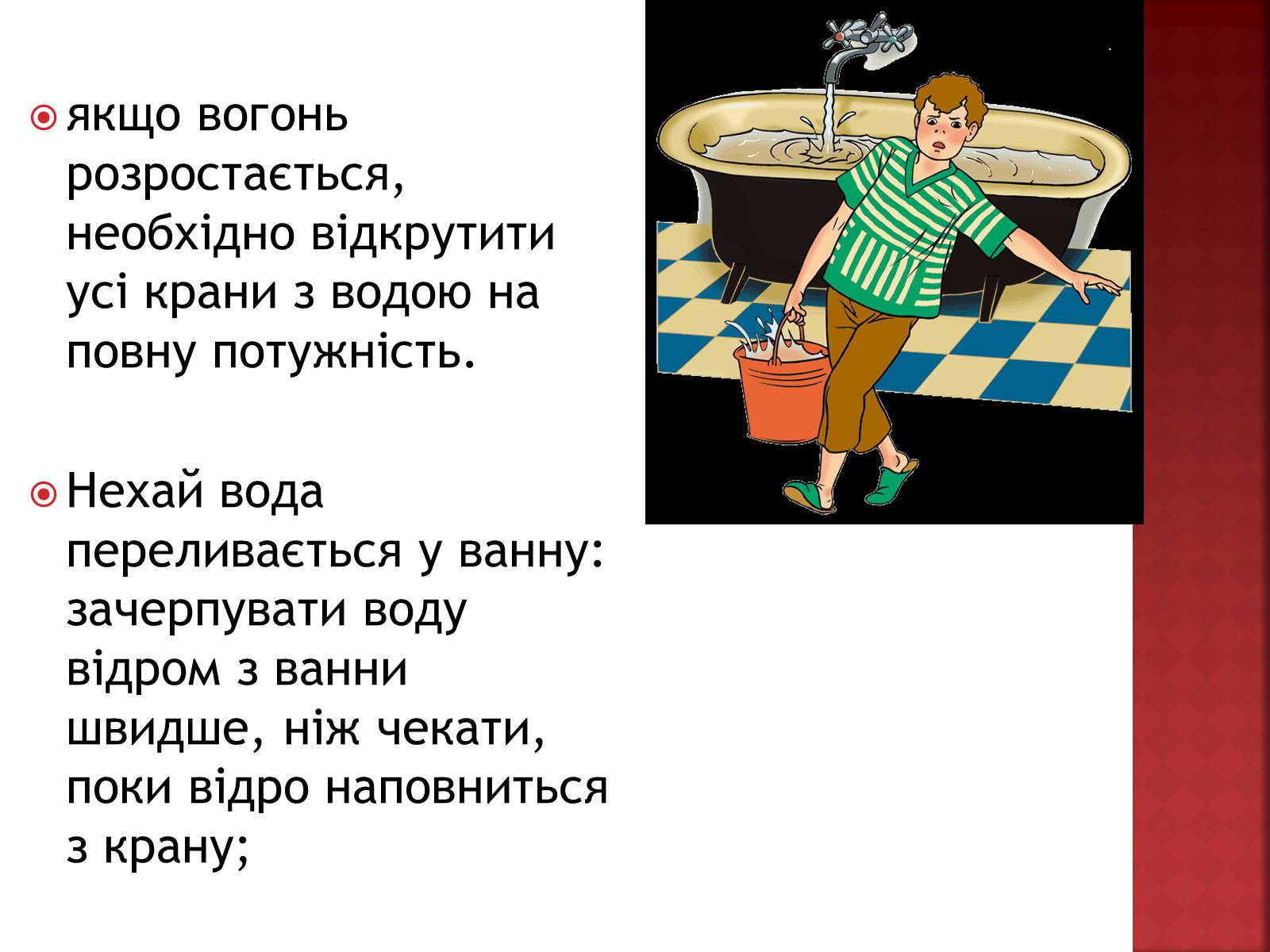 Презентація на тему «Вогонь» - Слайд #5 Презентація на тему «Вогонь» - Слайд #5