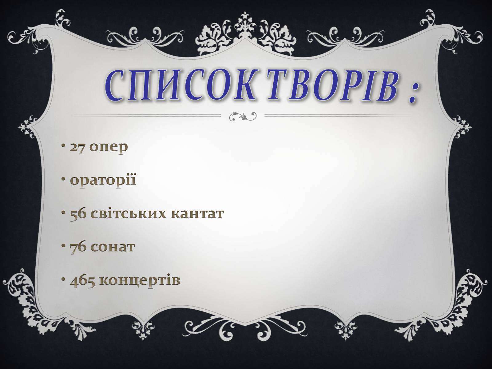 Презентація на тему «Антоніо Лучіо Вівальді» - Слайд #8 Презентація на тему «Антоніо Лучіо Вівальді» - Слайд #8